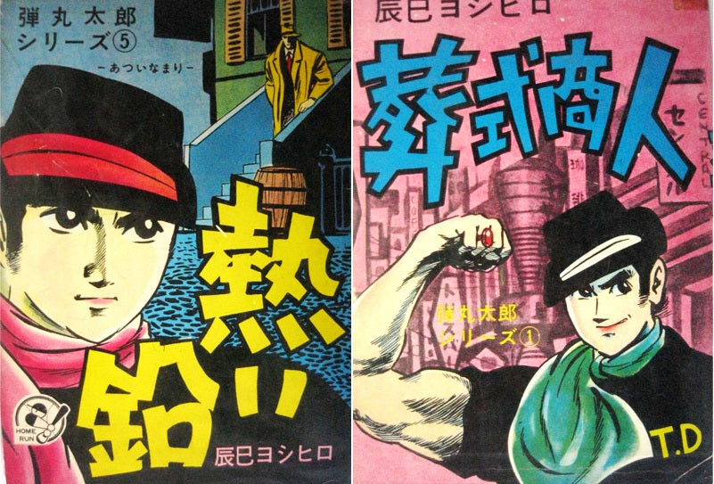 Funeral Merchant | Bullet Tarō | Yoshihiro Tatsumi | pgs. 79>81