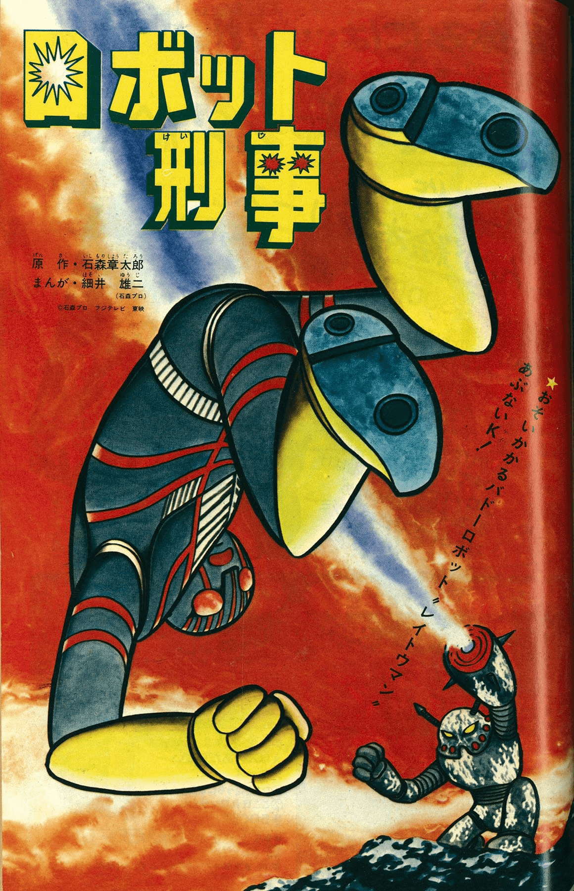 Biography | Yūji Hosoi