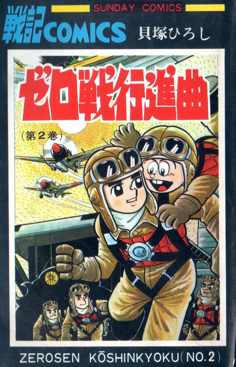 Zero Fighter March #2 | Weekly Shonen King | Hiroshi Kaizuka | pgs 87&88
