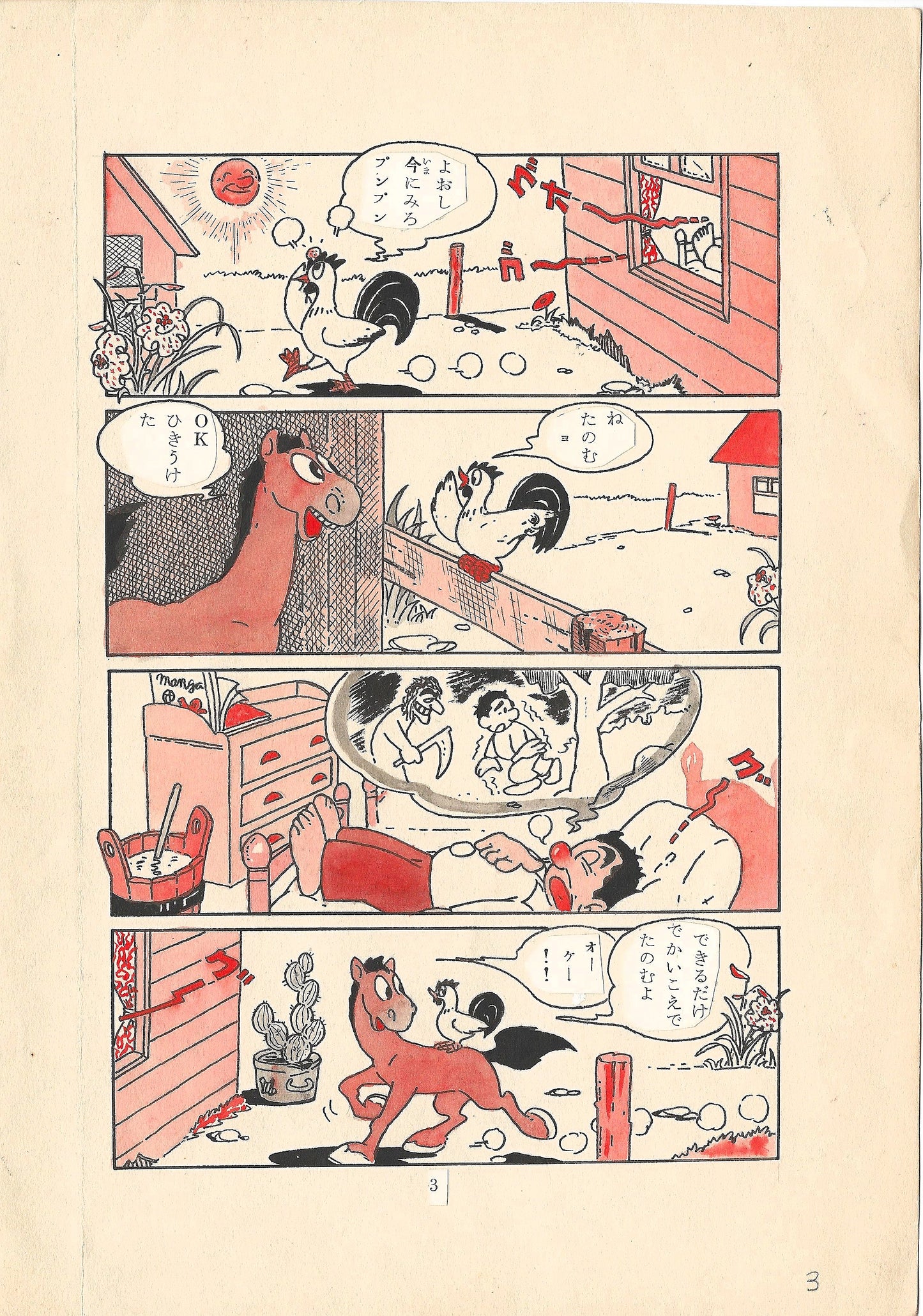 Introductory Essay | Tokuho California | Akira Hattori