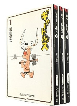 First human Giatrus | Gyātoruzu | Giatrus, il primo uomo | Gon, The Stone-Age Boy | Kagura Sake | Shunji Sonoyama (kopie)