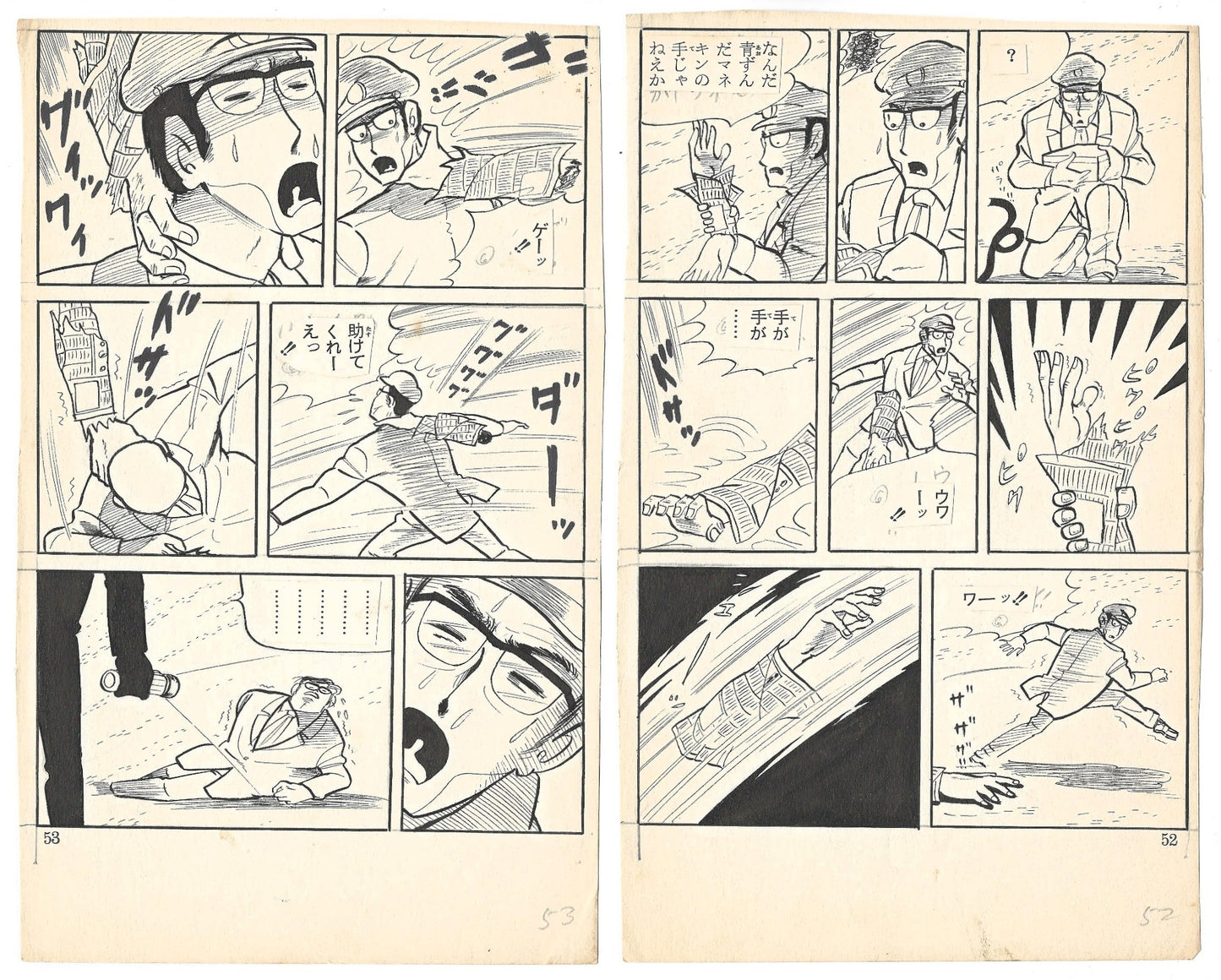 The Hand in the Fog | Mamoru Shōda | George Akiyama | pgs. 52&53