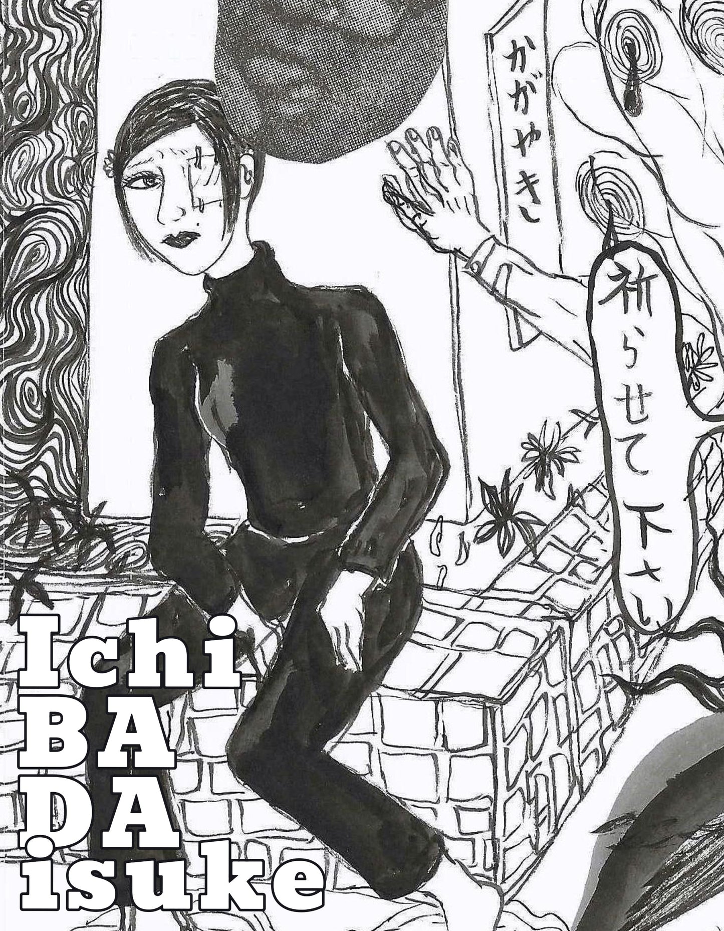 BADA | yOur Happiness | Ezumi | Daisuke Ichiba