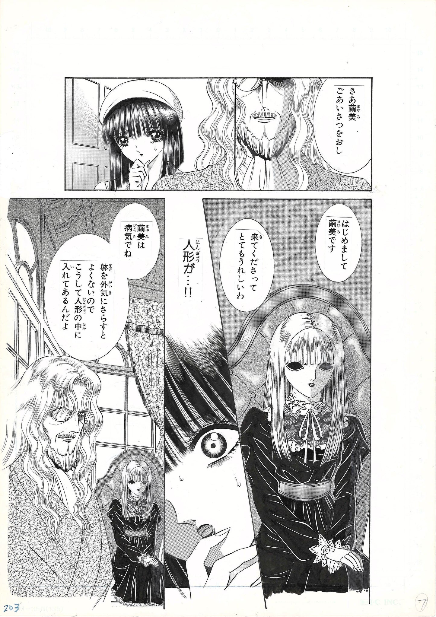 Beauty | Shoujo Pandora | Suspiria '95 | pg.7 | Senno Knife