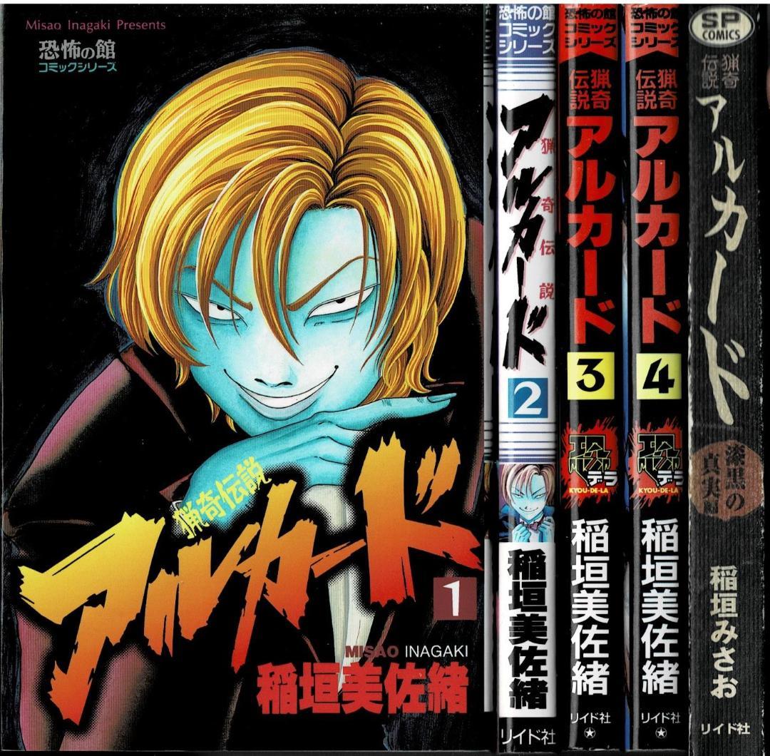 Biography | Misao Inagaki