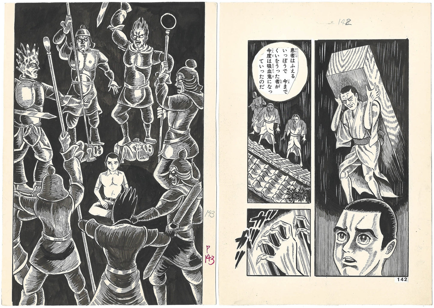 Bloodsucker Archipelago, The Vampire Legend | pgs.142-143 | Horror Manga Classic