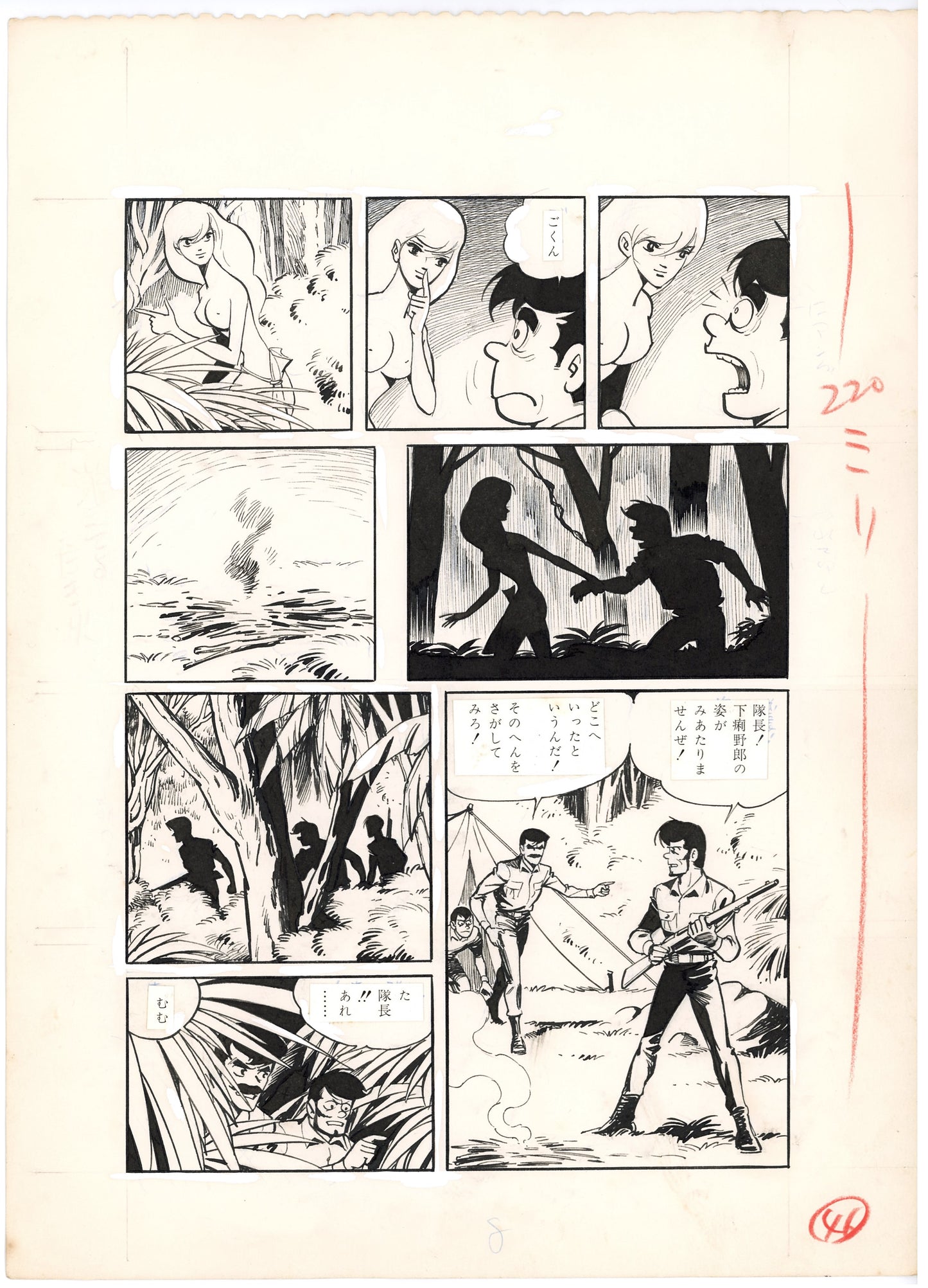 The Bones Spoke pg.46 | Jiro Kuwata ('70)