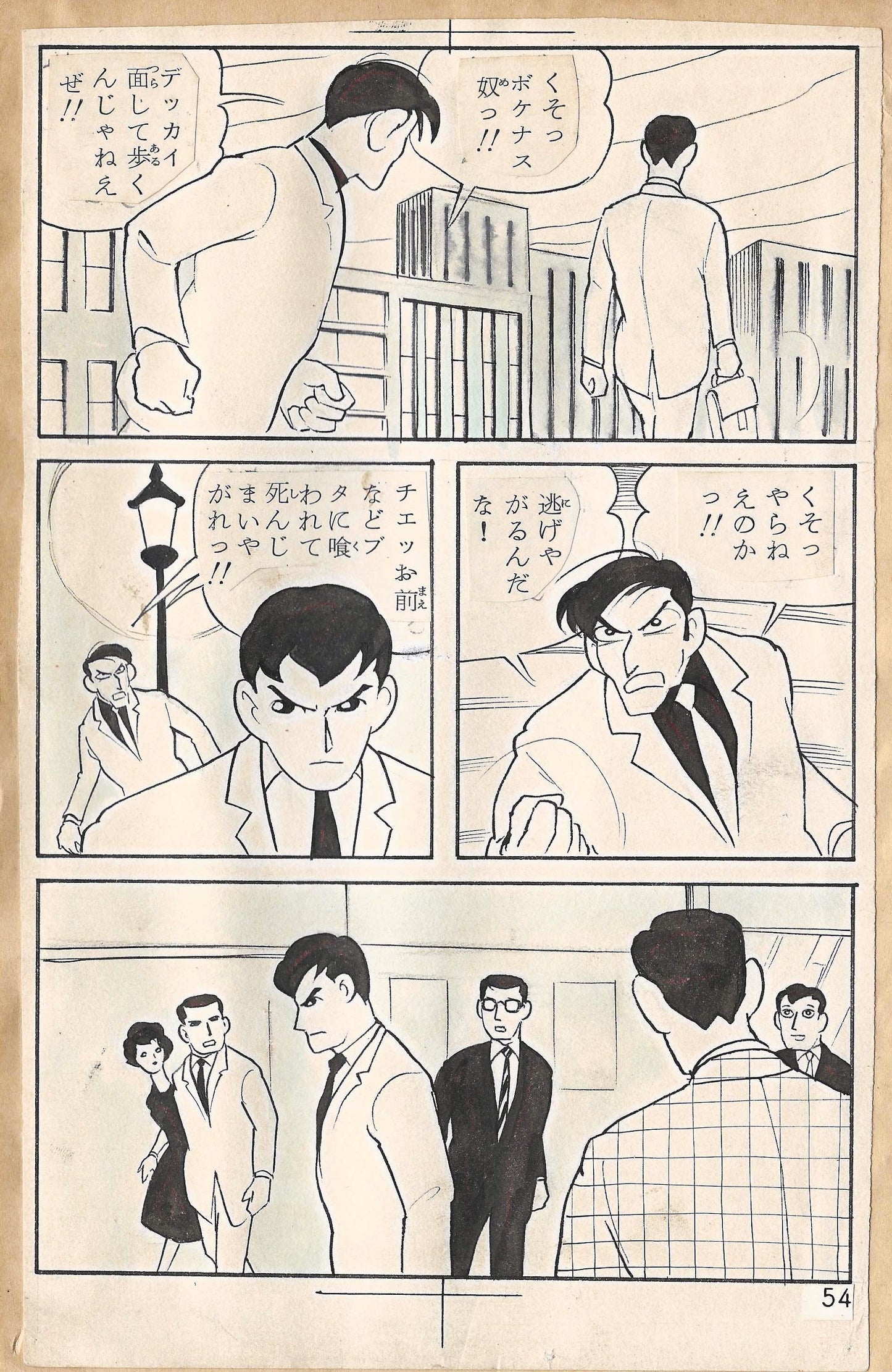 Mood Making Killer | K.Motomitsu