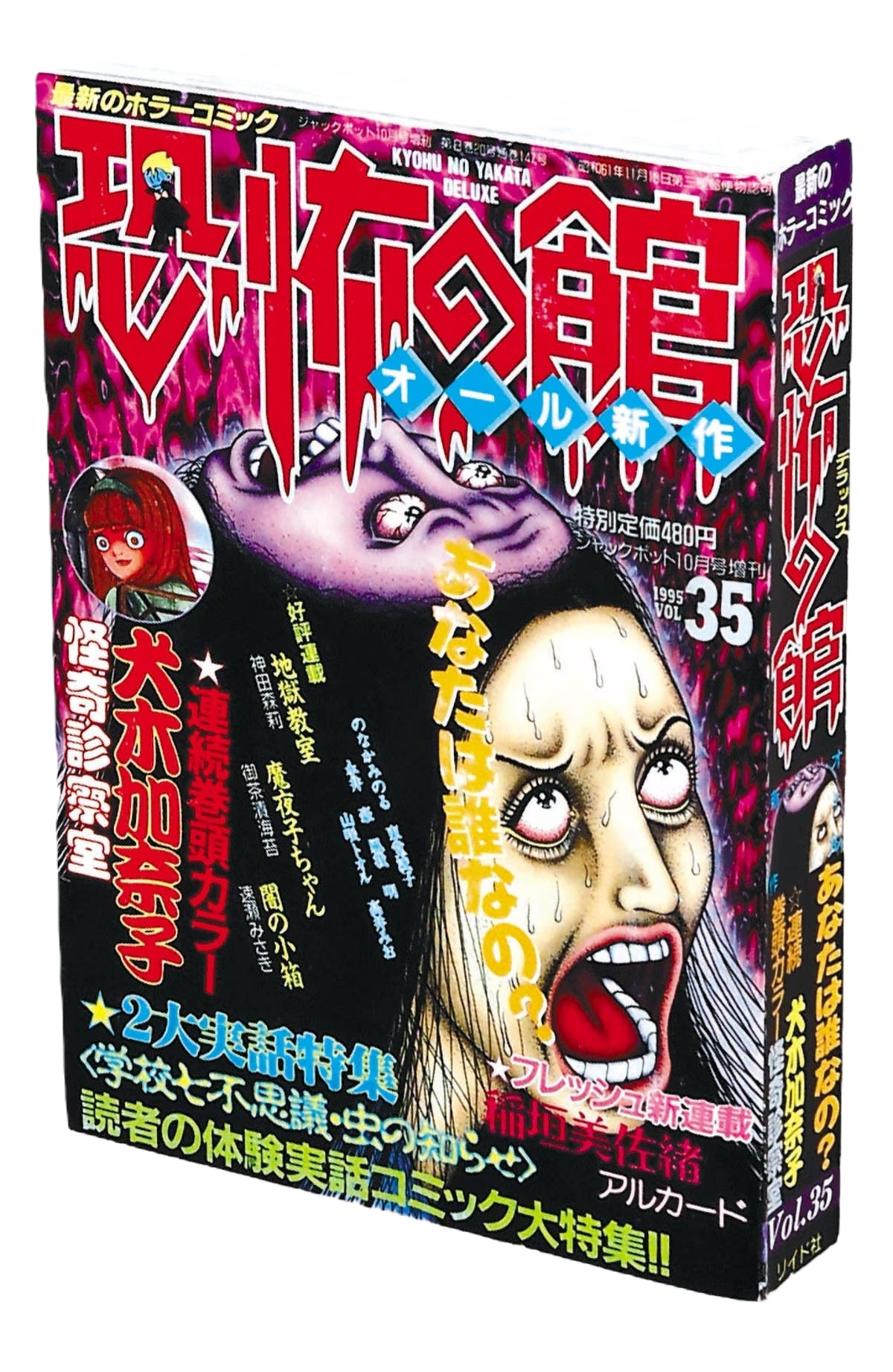 Zombie Teacher from Hell | Minoru Nonaka | Chapter #1 | pg.5