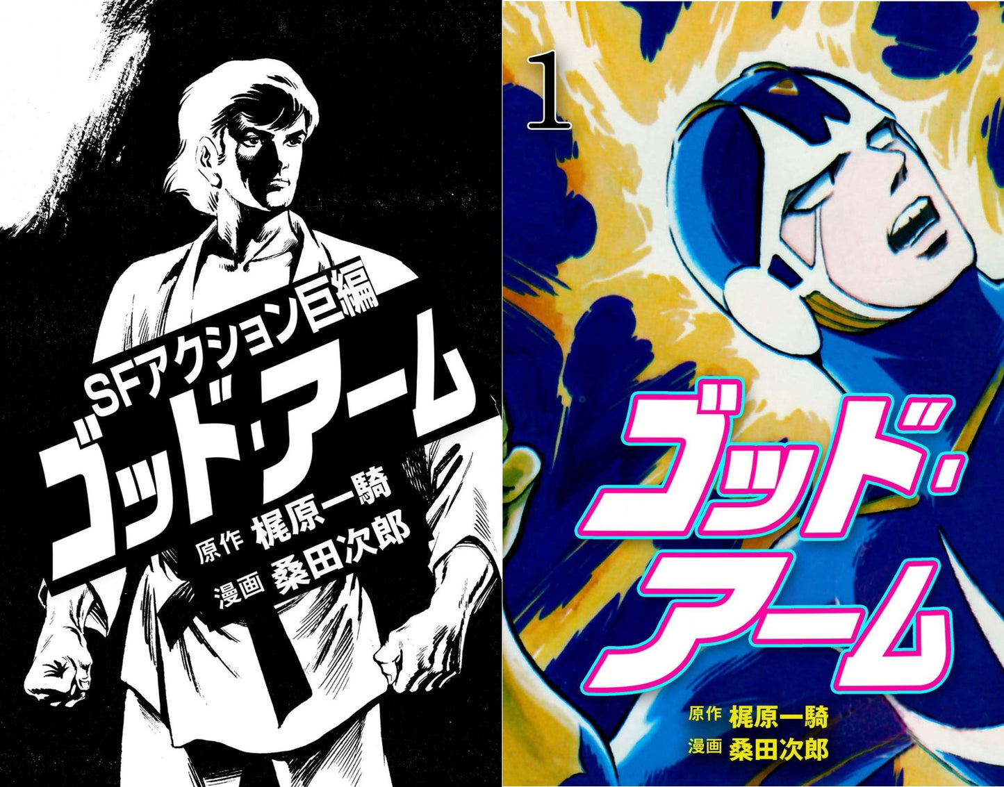 God's Arm | Opening scene splash page | Jiro Kuwata