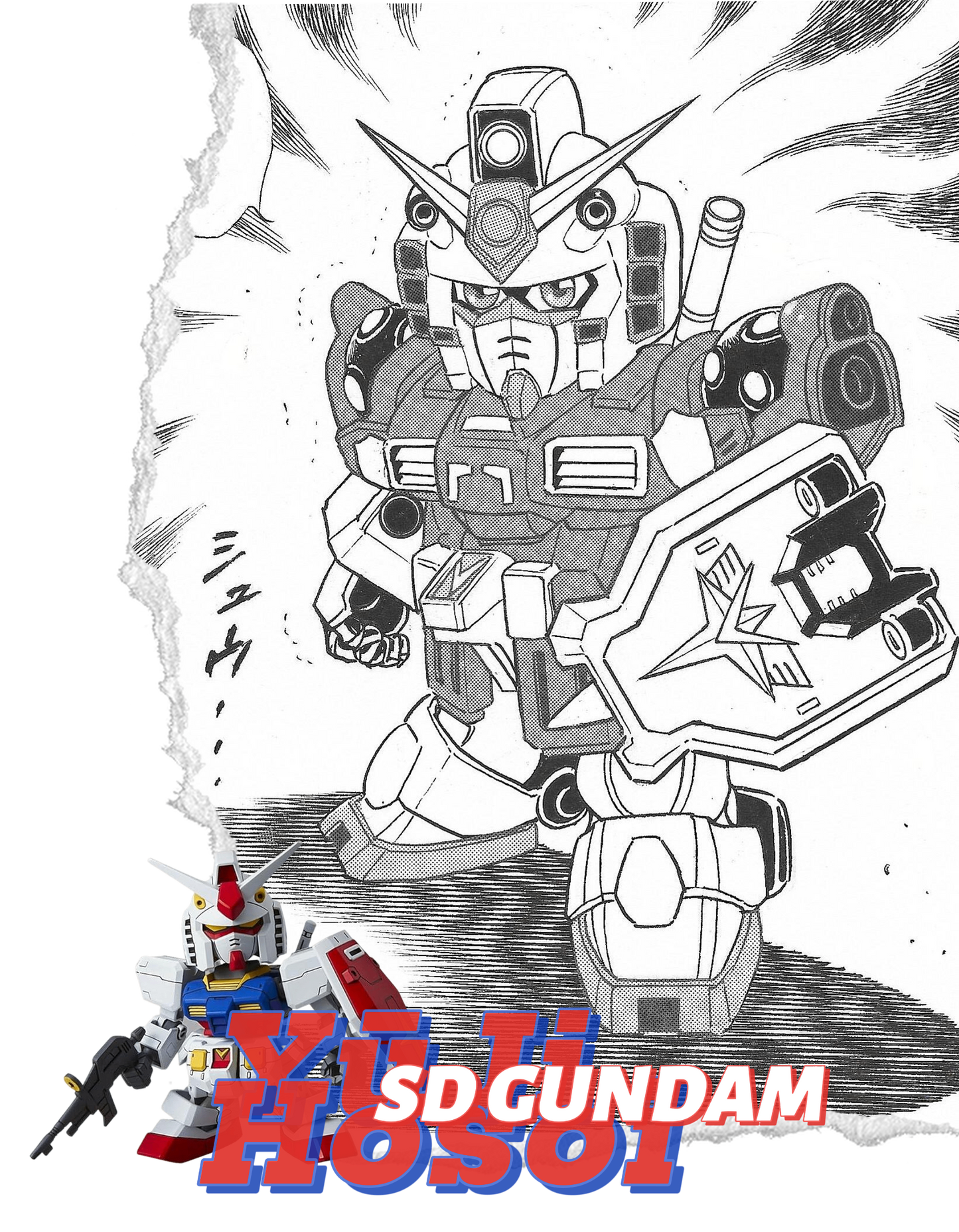 Super Deformed Gundam | Comic BonBon | pg15 #1 | Yūji Hosoi