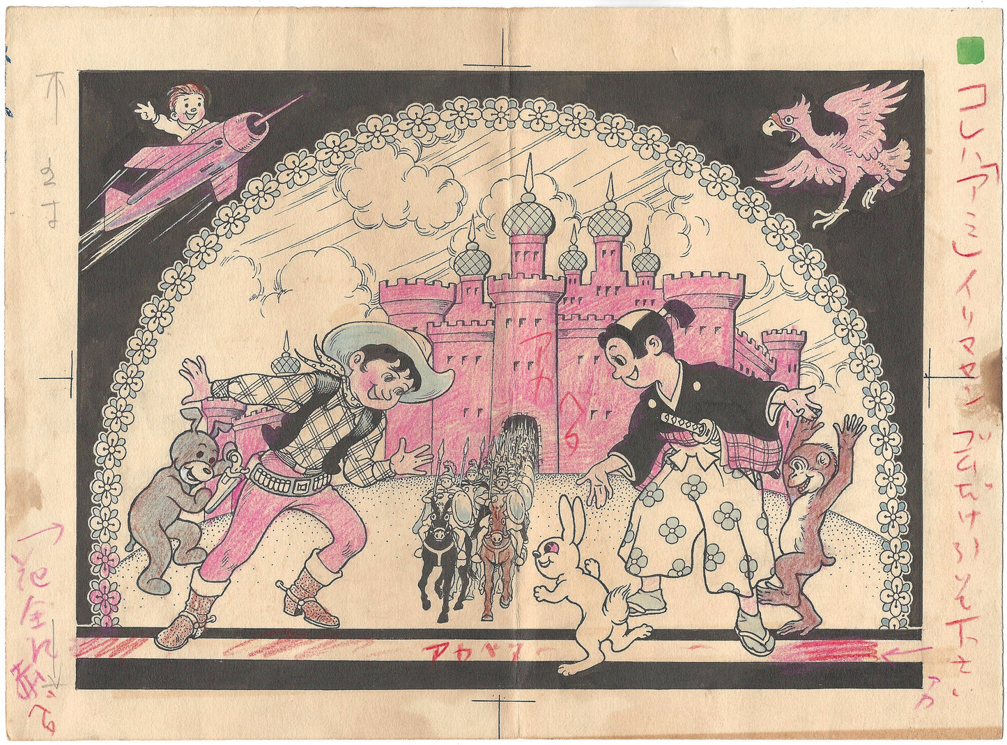 Haruo Nakano | Akahon manga | Frontispiece