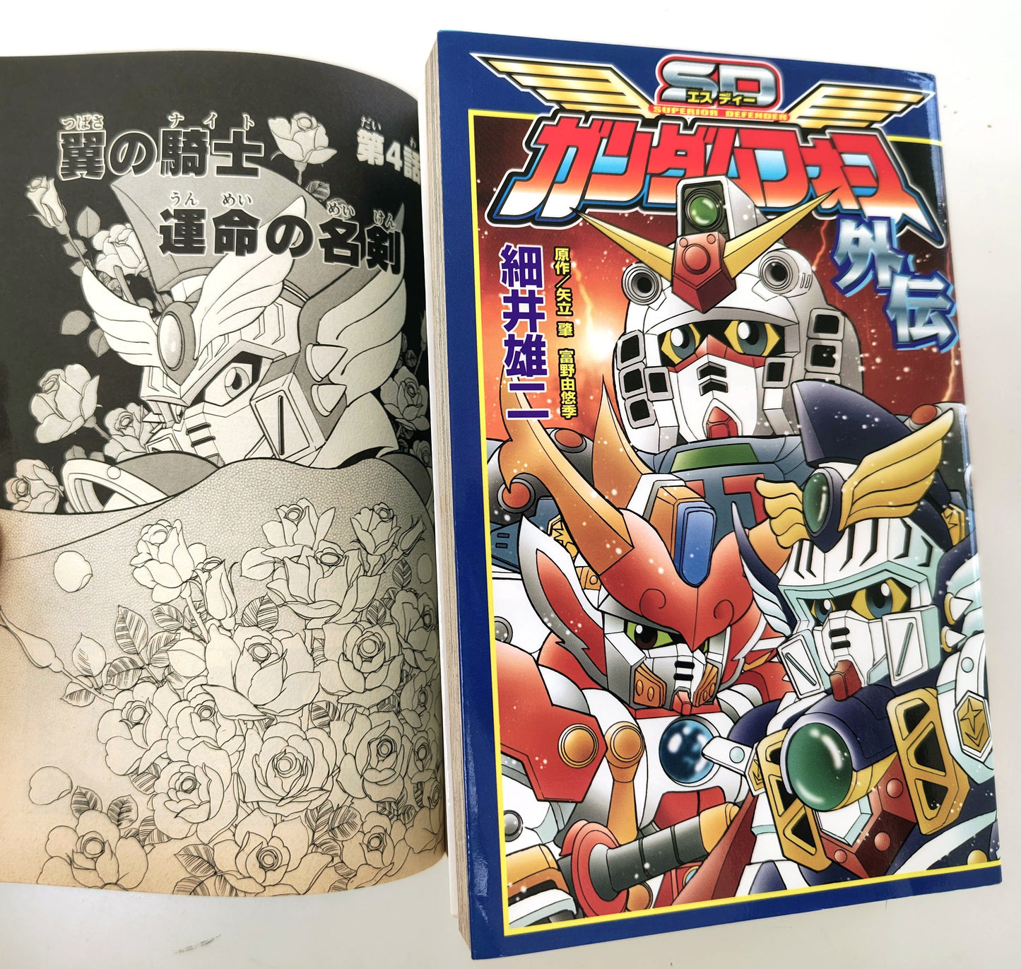 Super Deformed Gundam | Comic BonBon | pg18 #1 | Yūji Hosoi