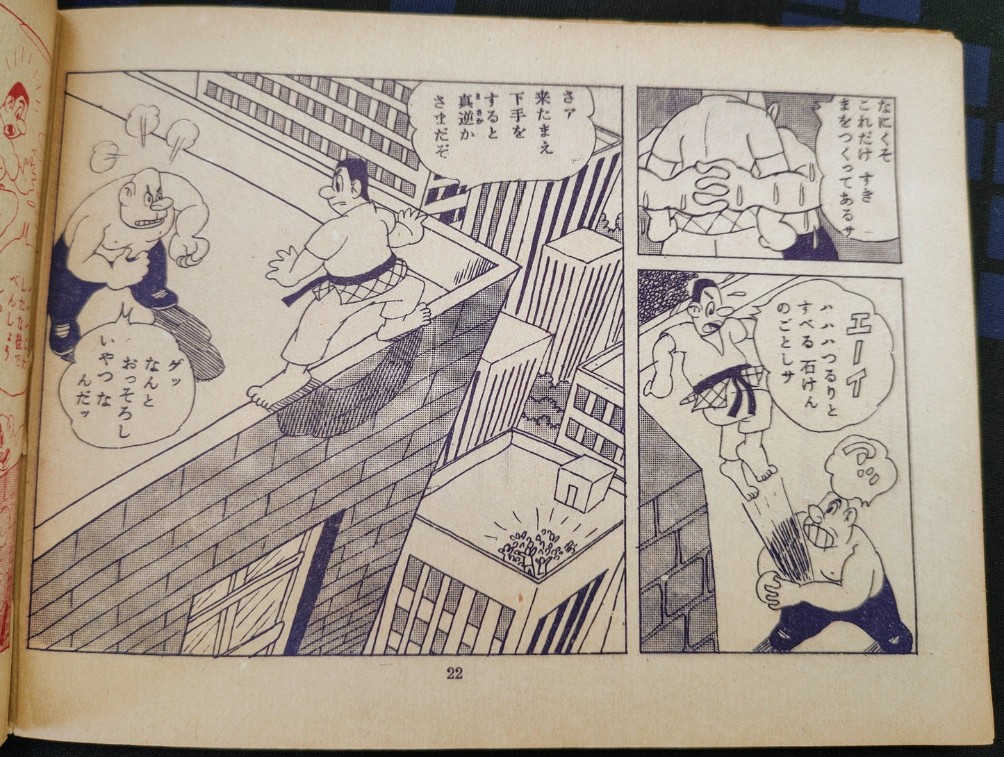 Miyako Oji | Skyscraper Acrobatics | Akahon manga pgs 21&22