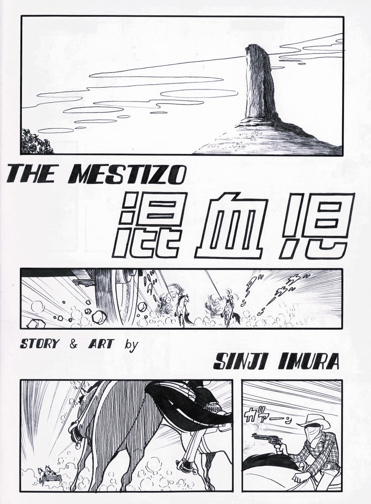 Half-Breed | Mixed Race Child | The Mestizo | pg 40 by Shinji Imura