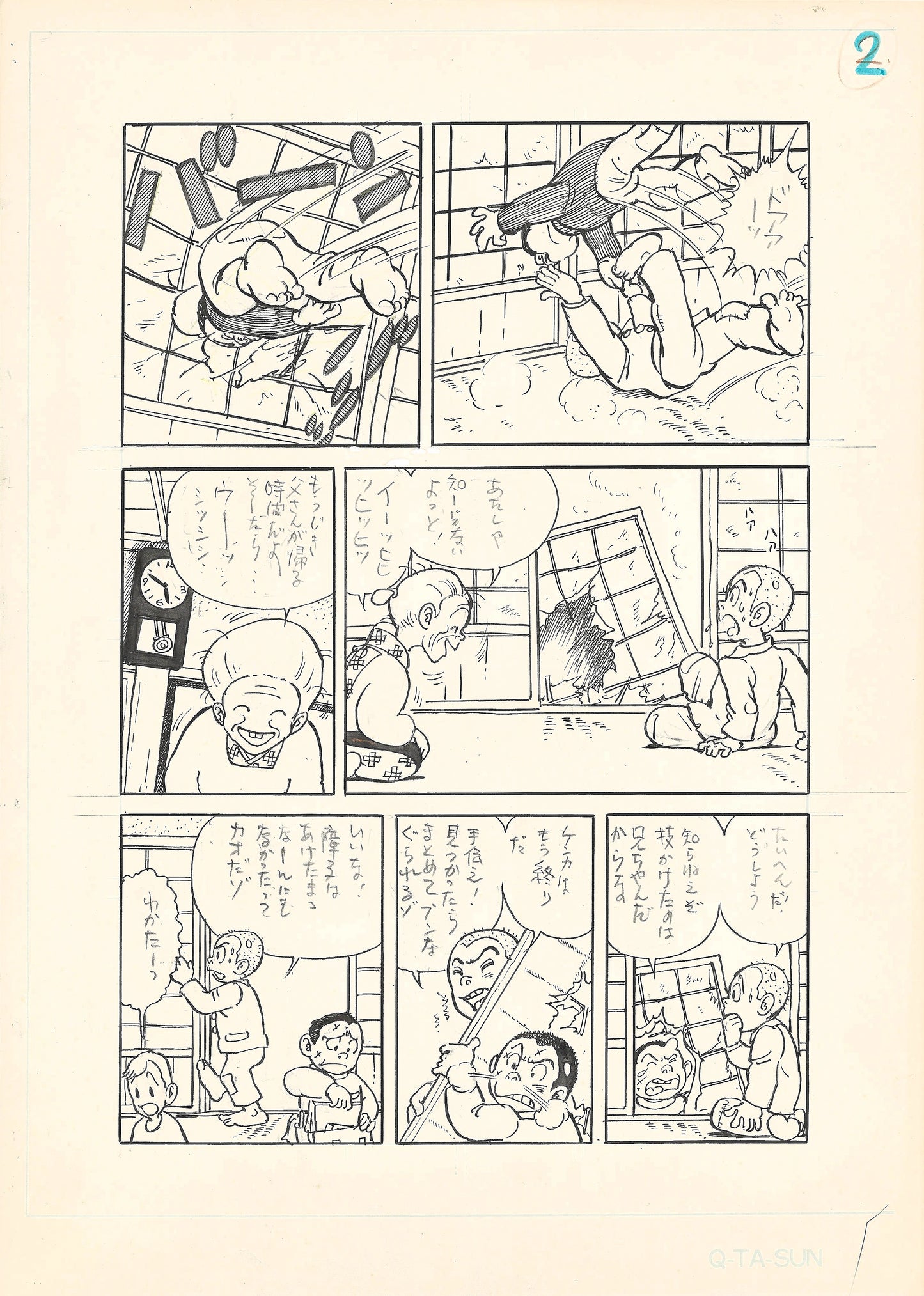 ISOGO Monogatari 磯子物語 | Kyuta Ishikawa | pg.2
