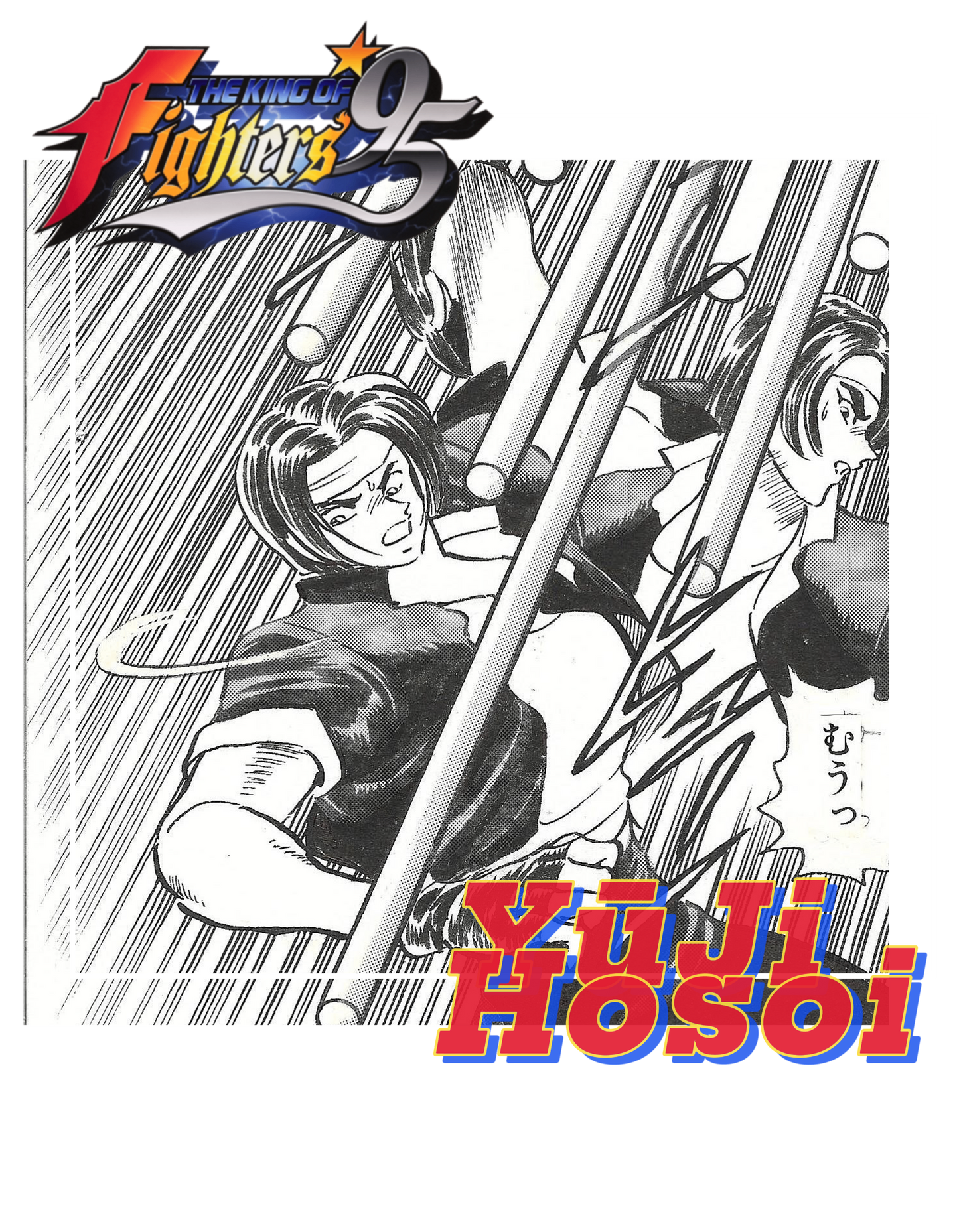 King of Fighters *95 | Neo-Geo | Comic BonBon pg A27 | SNK | Yūji Hosoi