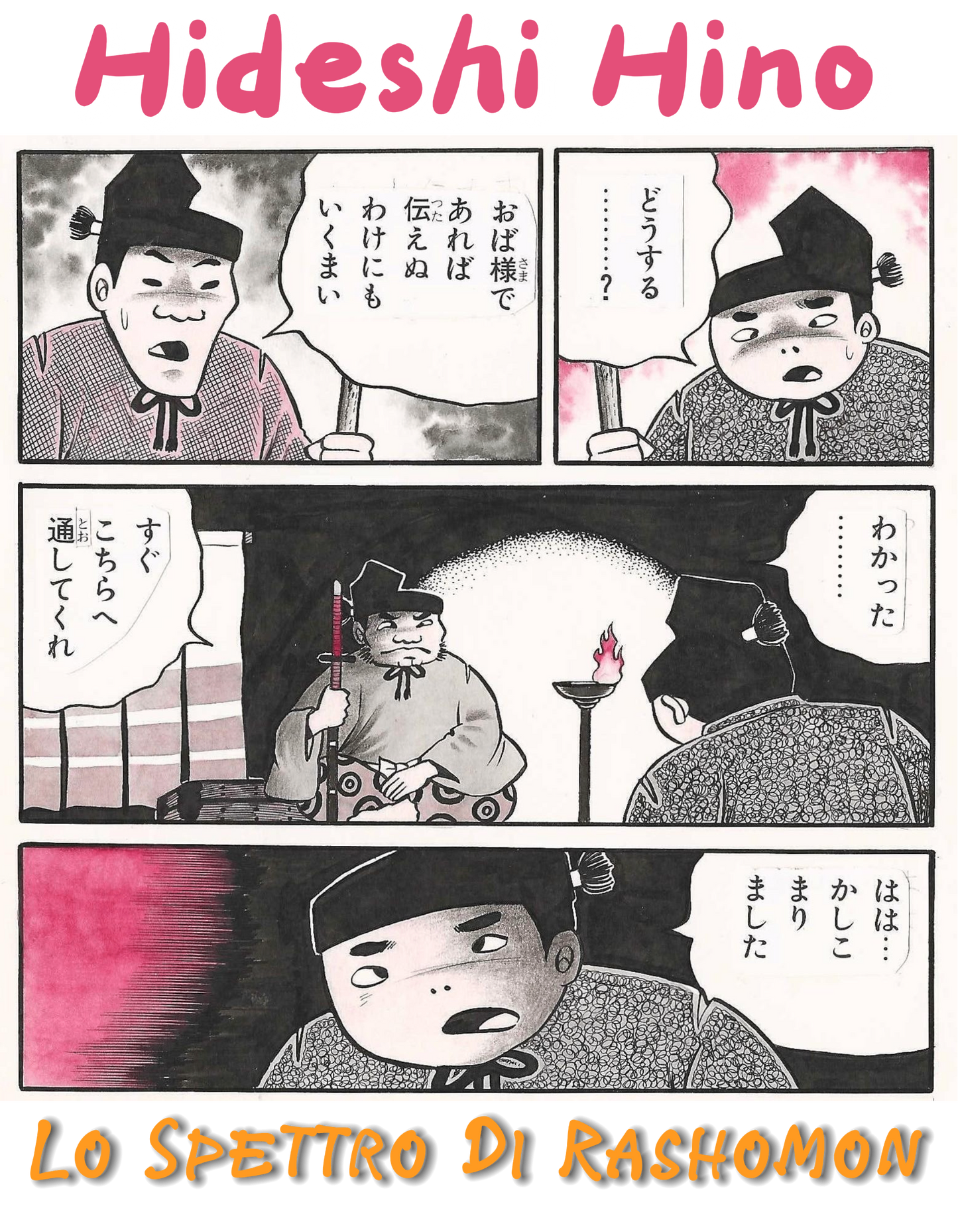Lo spettro di Rashomon | Hideshi Hino | pg.16