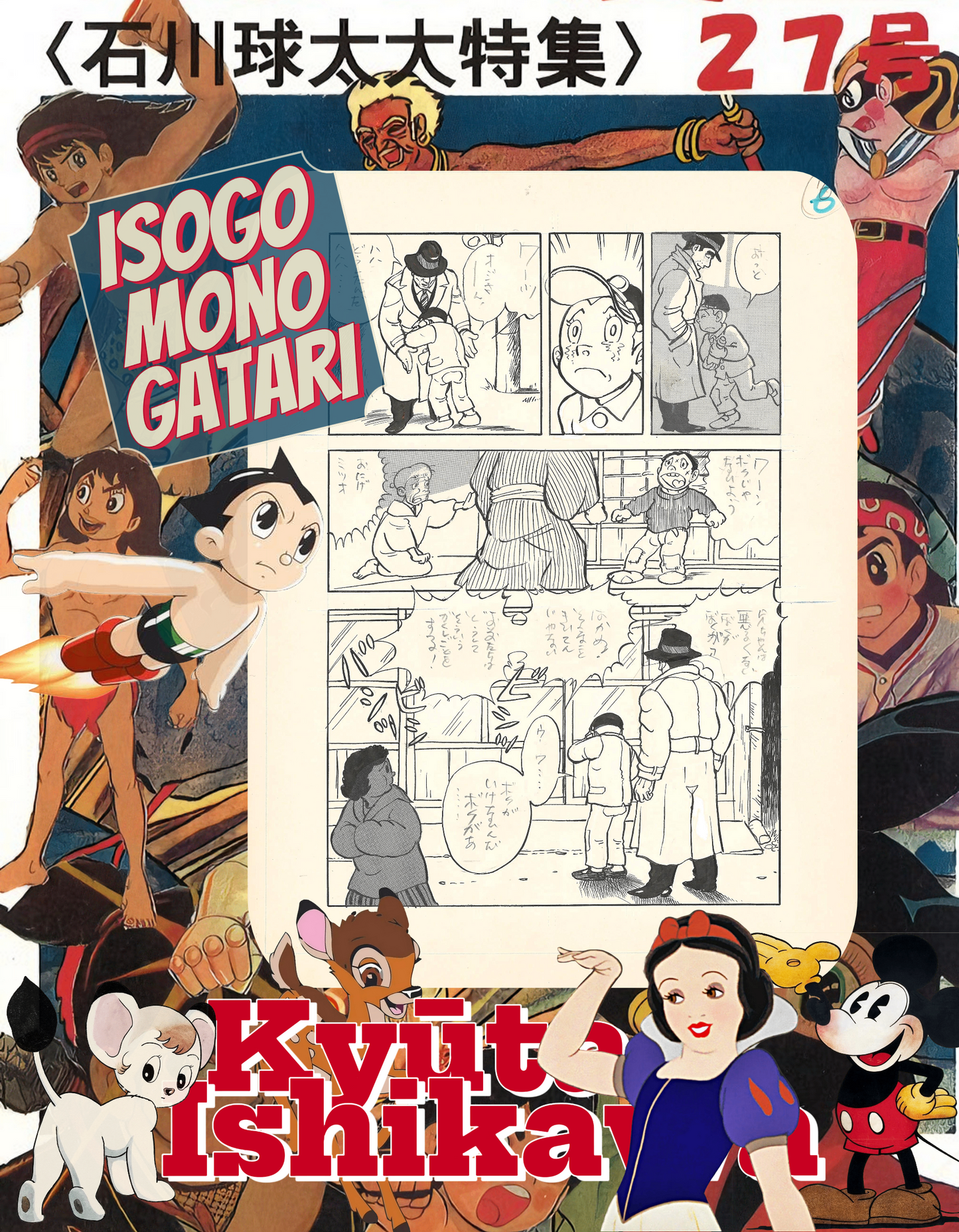 ISOGO Monogatari 磯子物語 | Kyuta Ishikawa | pg.6