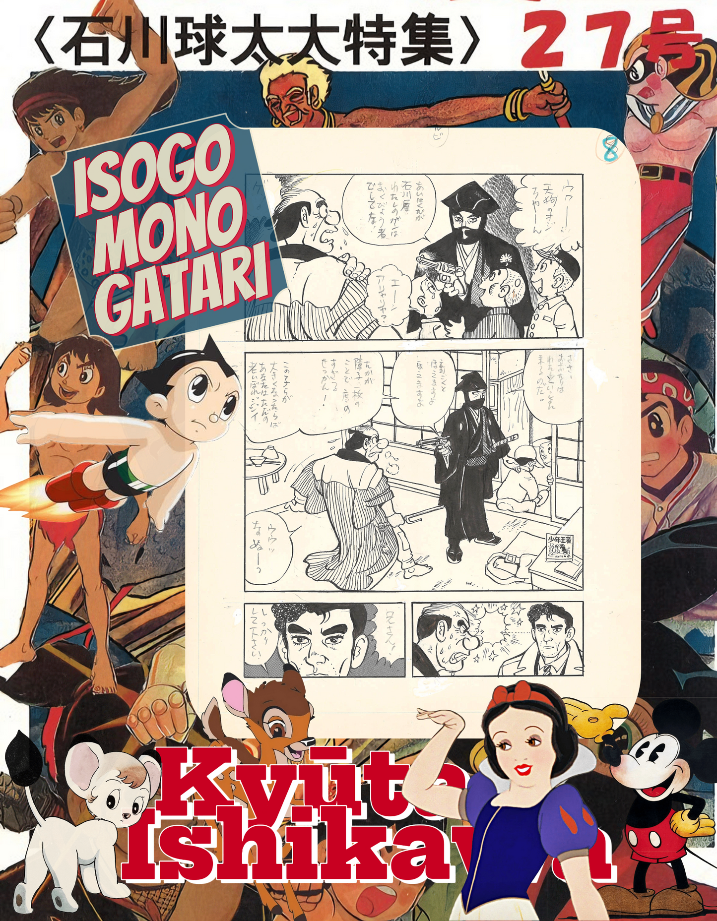 ISOGO Monogatari 磯子物語 | Kyuta Ishikawa | pg.8