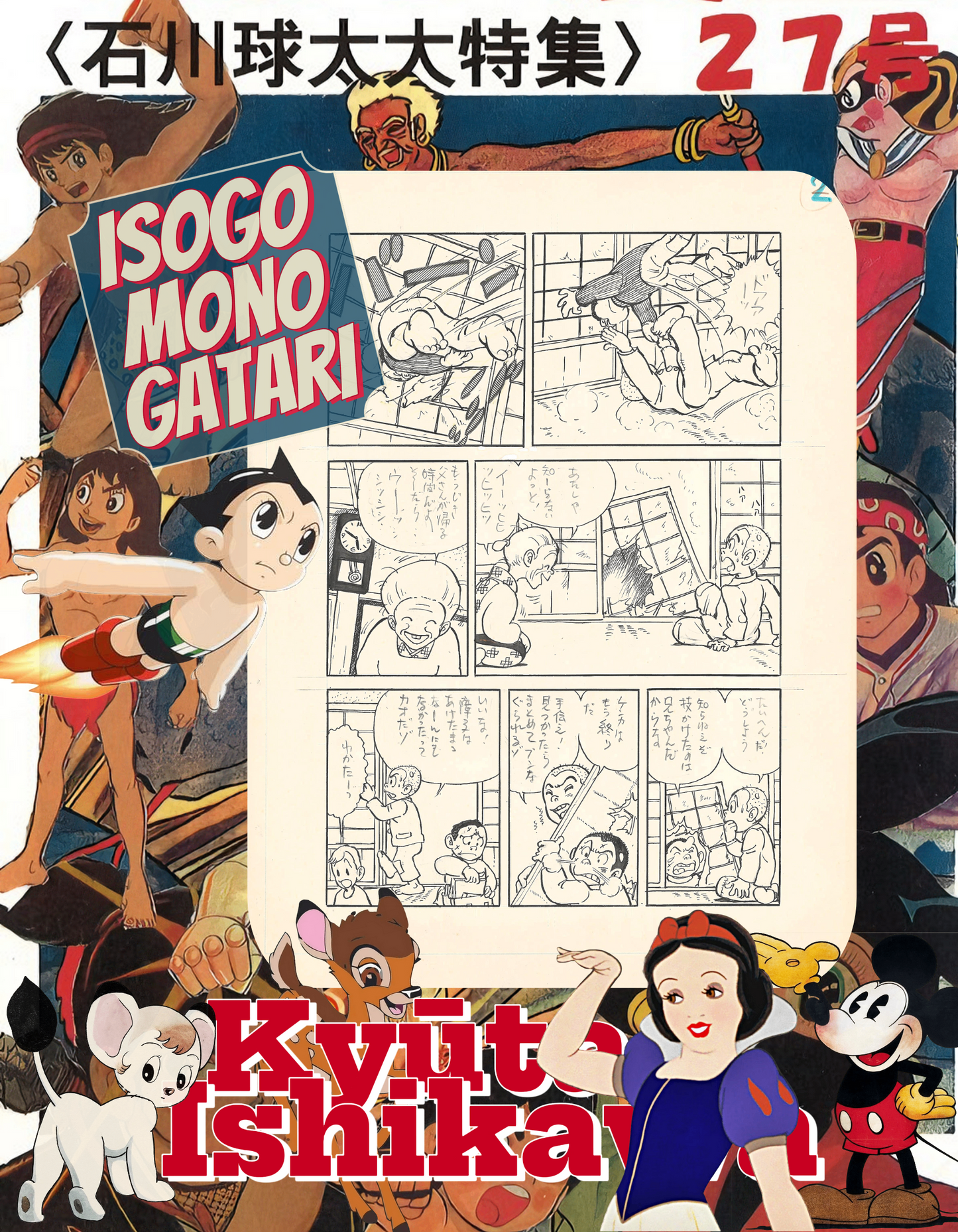 ISOGO Monogatari 磯子物語 | Kyuta Ishikawa | pg.2