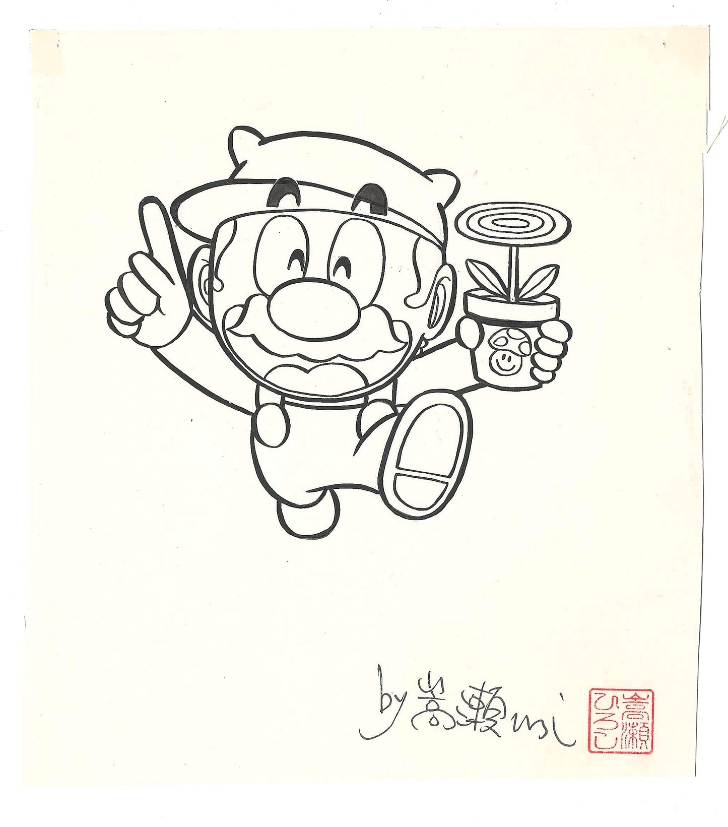 Super Mario-Kun | flower-up | Hiroshi Takase | Nintendo 1994 | Mario Bros