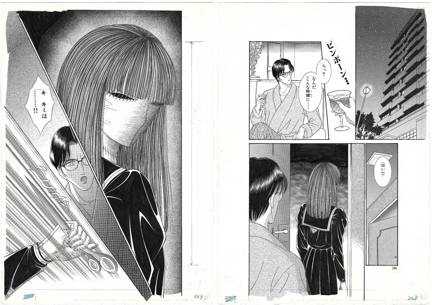 Marionette (Puppet Master) | Shoujo Pandora | Suspiria: Gakuen Mystery No. 30 | pgs.30 & 31 | Senno Knife