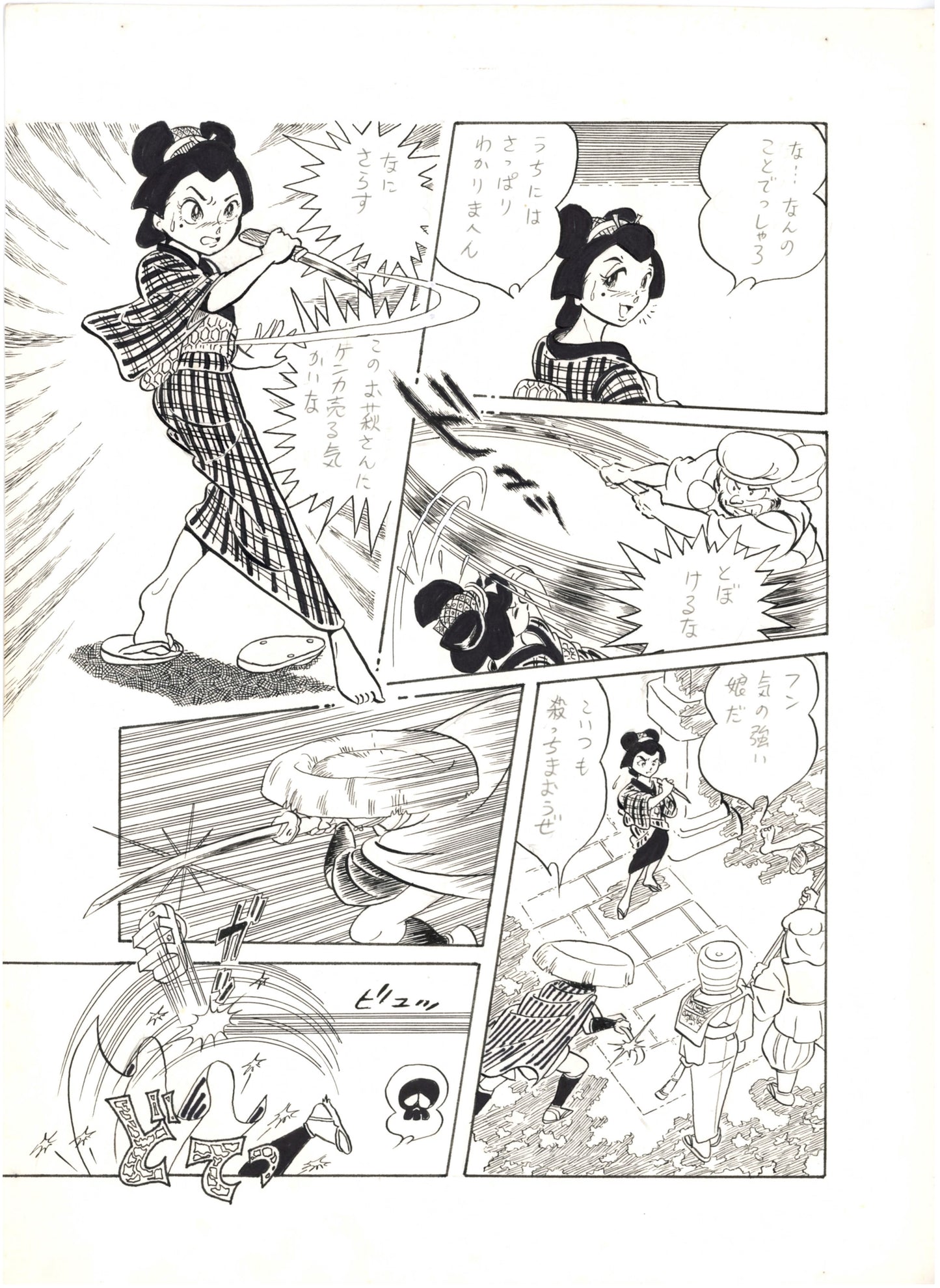 Hagure Doujin pg 7 | Yotsuya Nagisa (1983)