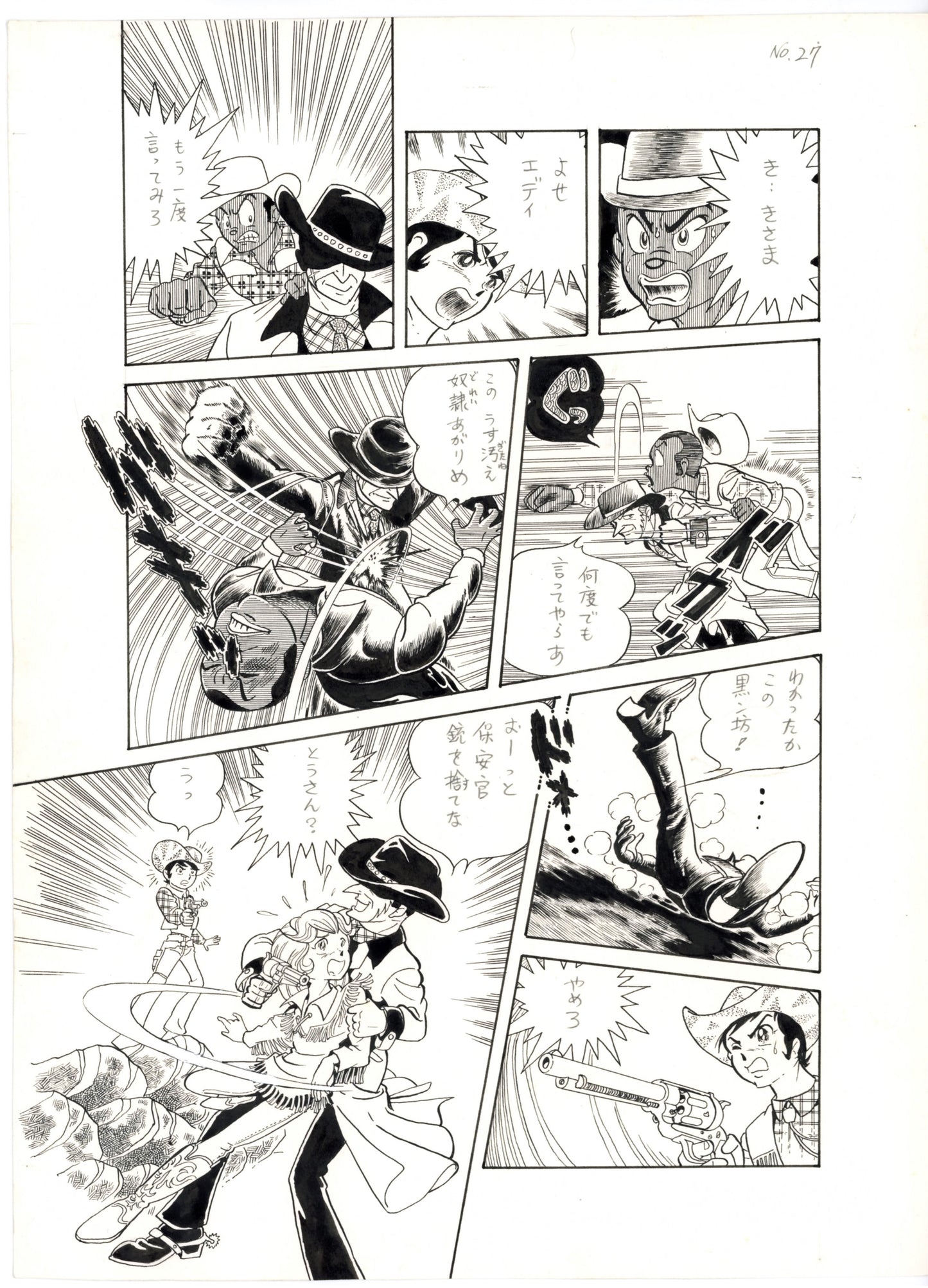 Release Me pg 27 | Yotsuya Nagisa (1984)