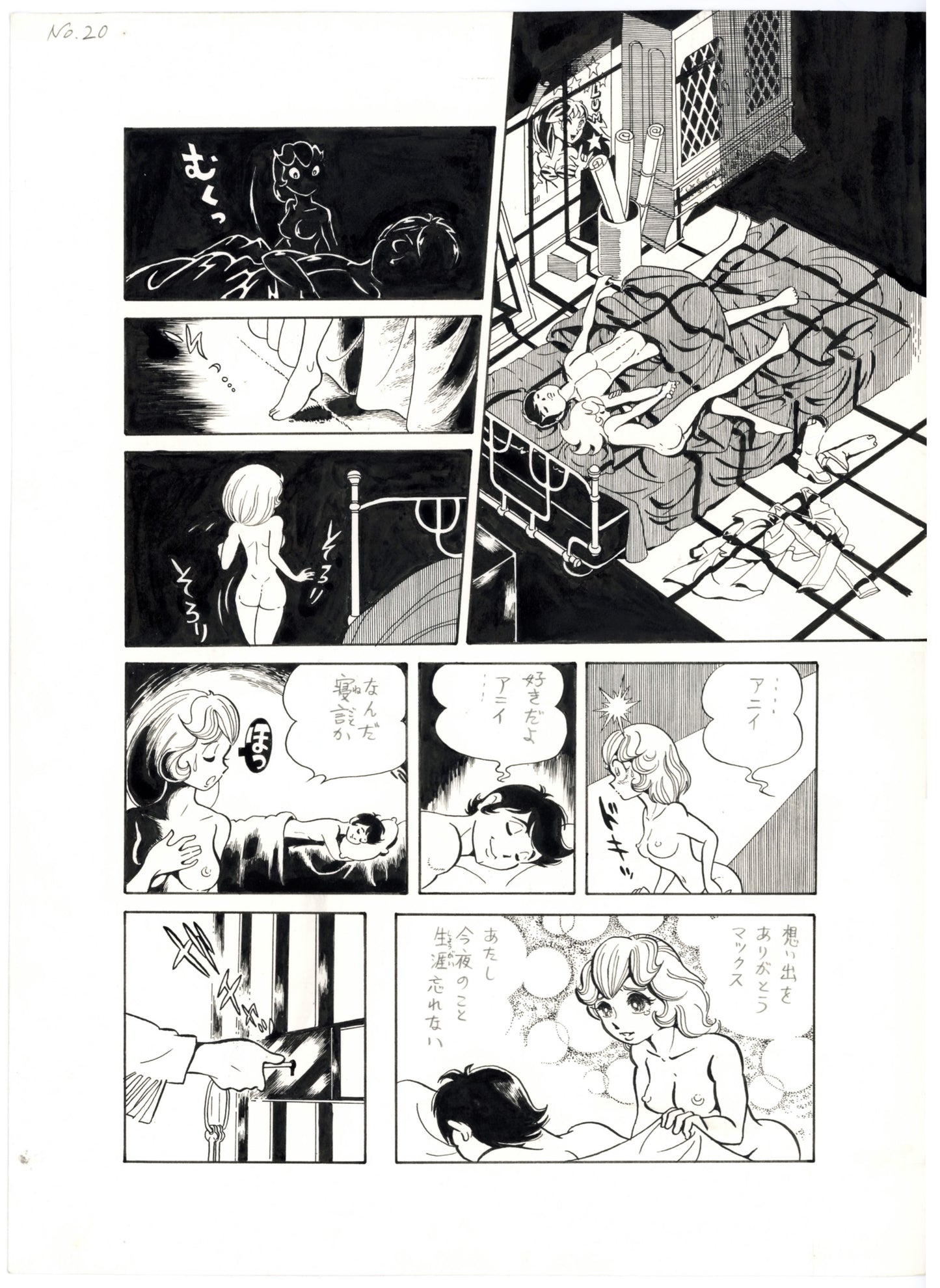 Release Me pg 20 | Yotsuya Nagisa (1984)