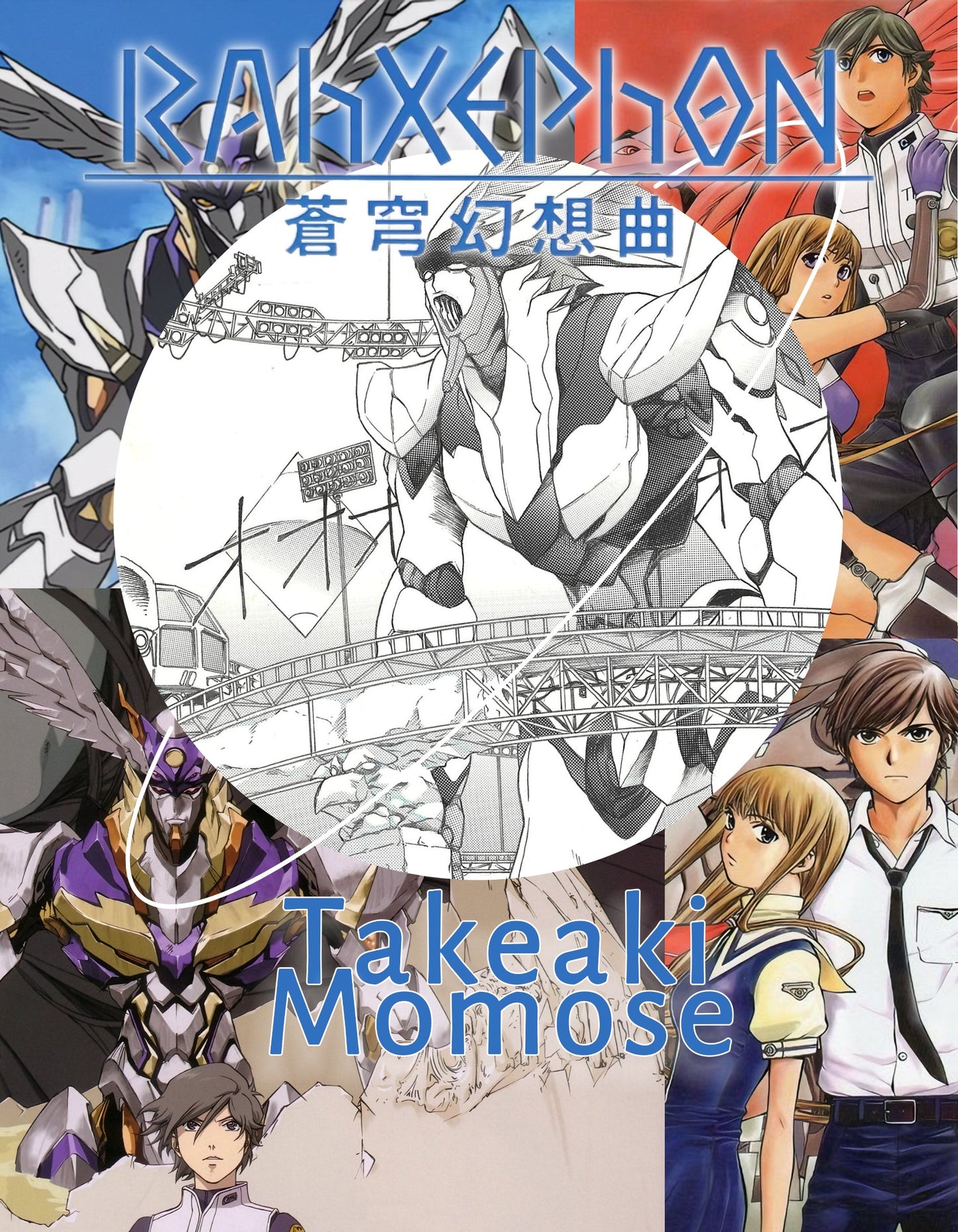 Takeaki Momose | Rahxephon | Mission 9: Paradise | pg. 97