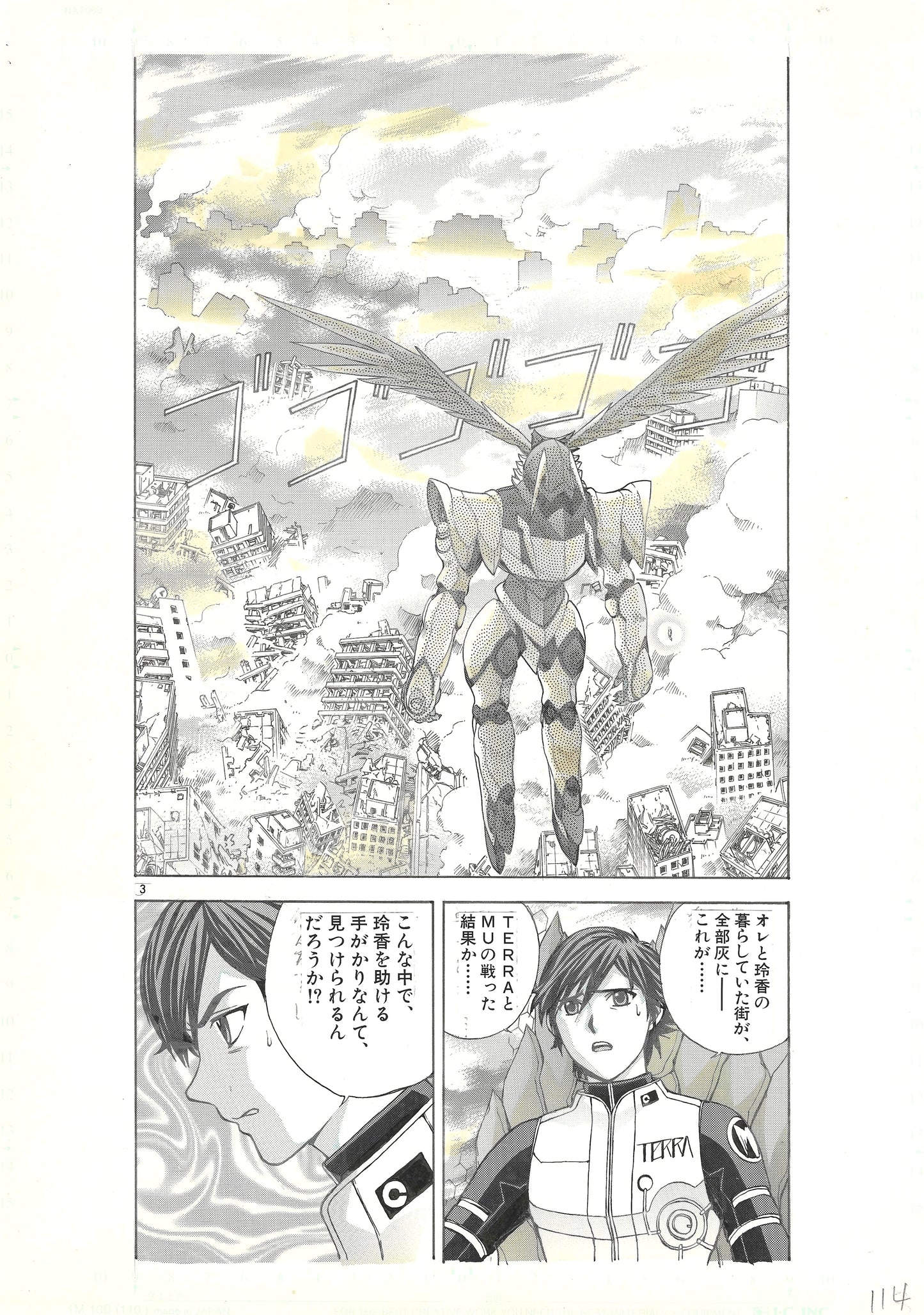 Takeaki Momose | Rahxephon | Mission 9: Paradise | pg. 114