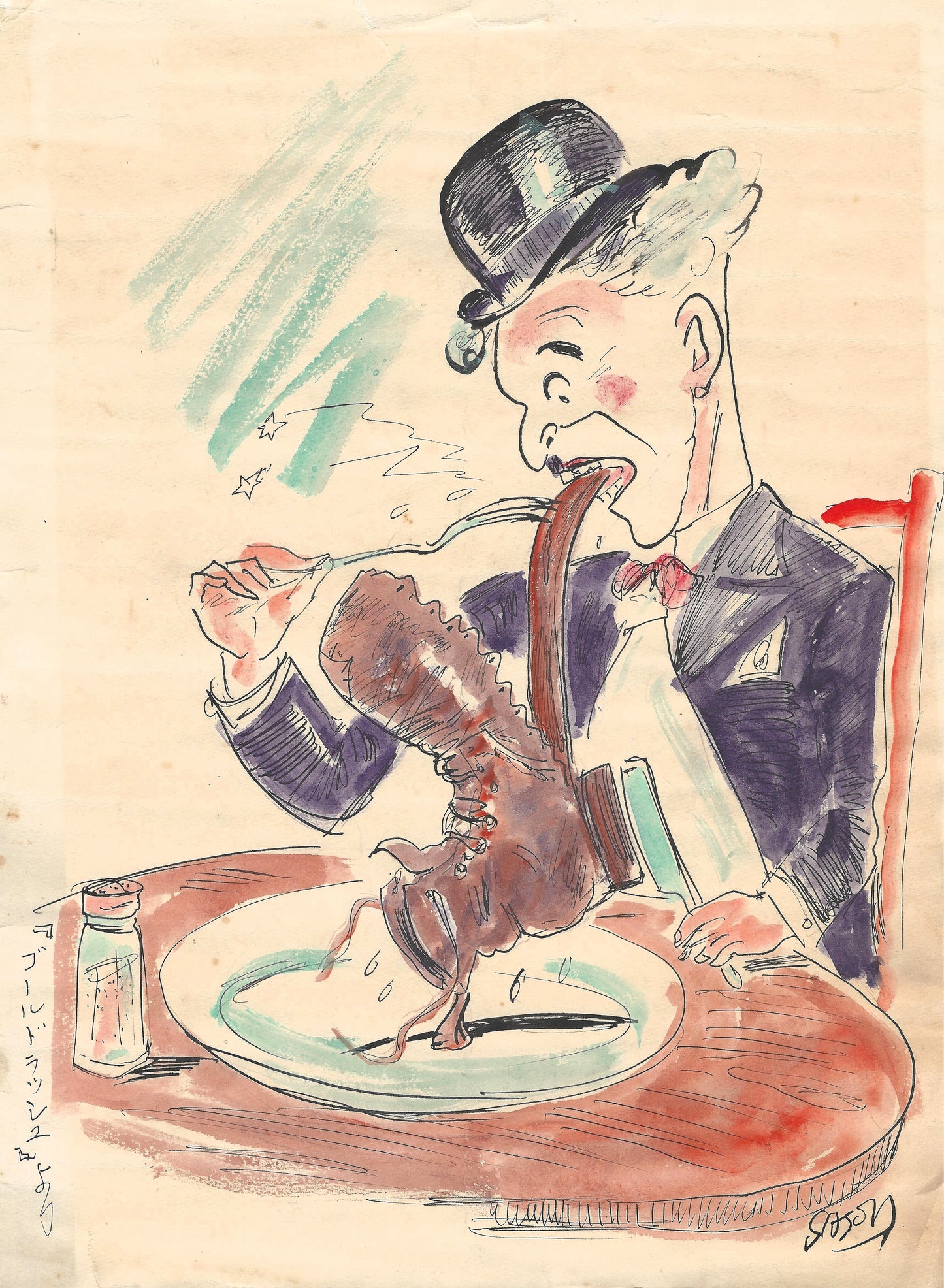 Biography | Sasō Yoshikuni (Tokyo, 1914–2003)