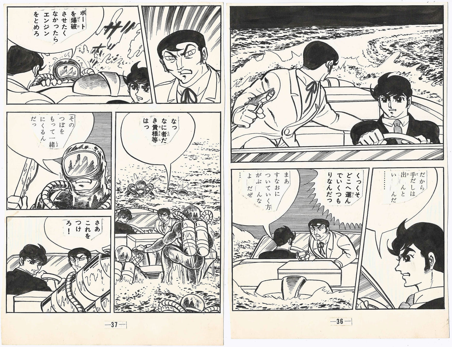 Fearless Man || Tokyo Top Company's Thriller series #42 | Toshiro Sato | pgs 36&37