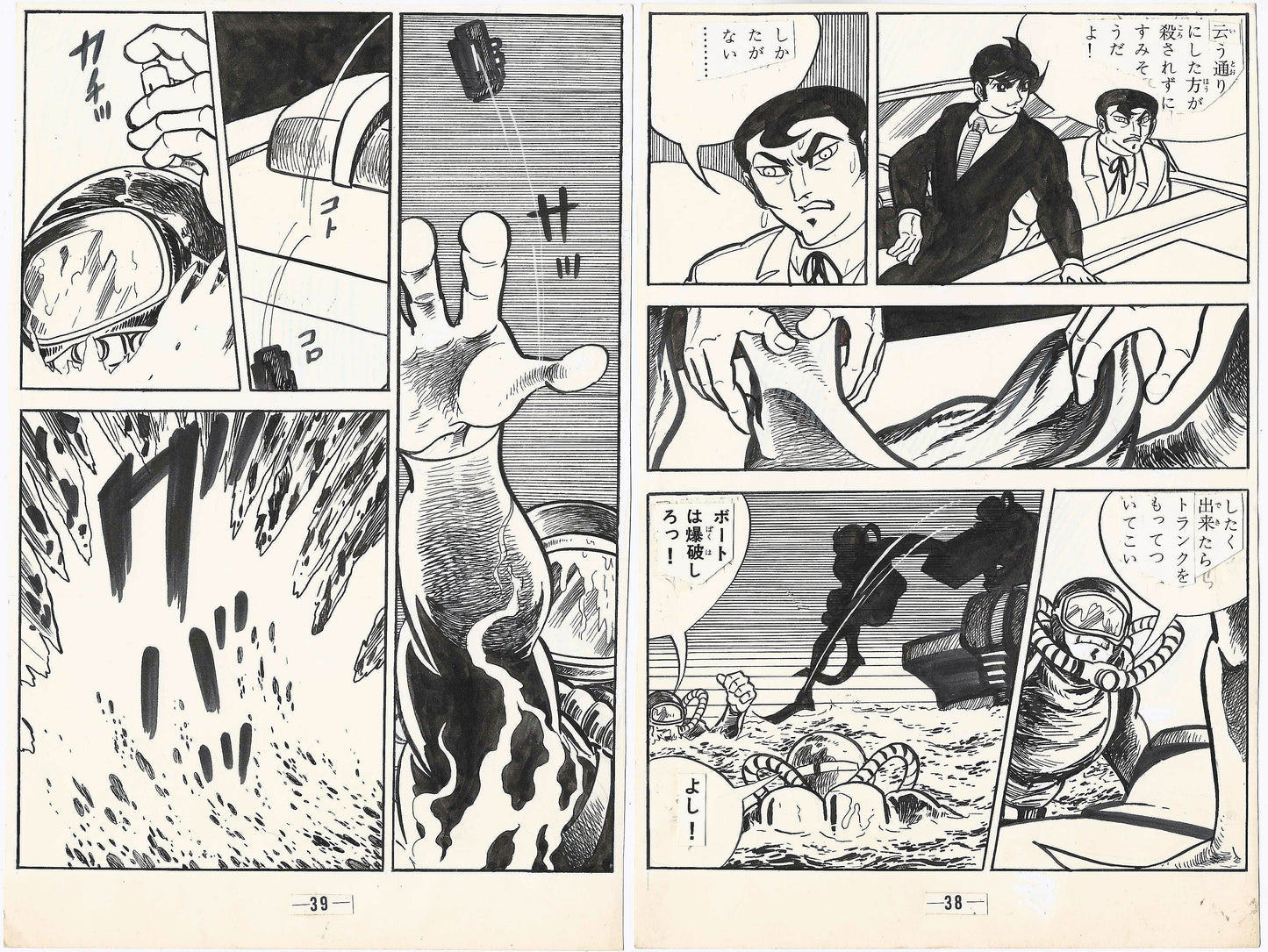 Fearless Man || Tokyo Top Company's Thriller series #42 | Toshiro Sato | pgs 38&39