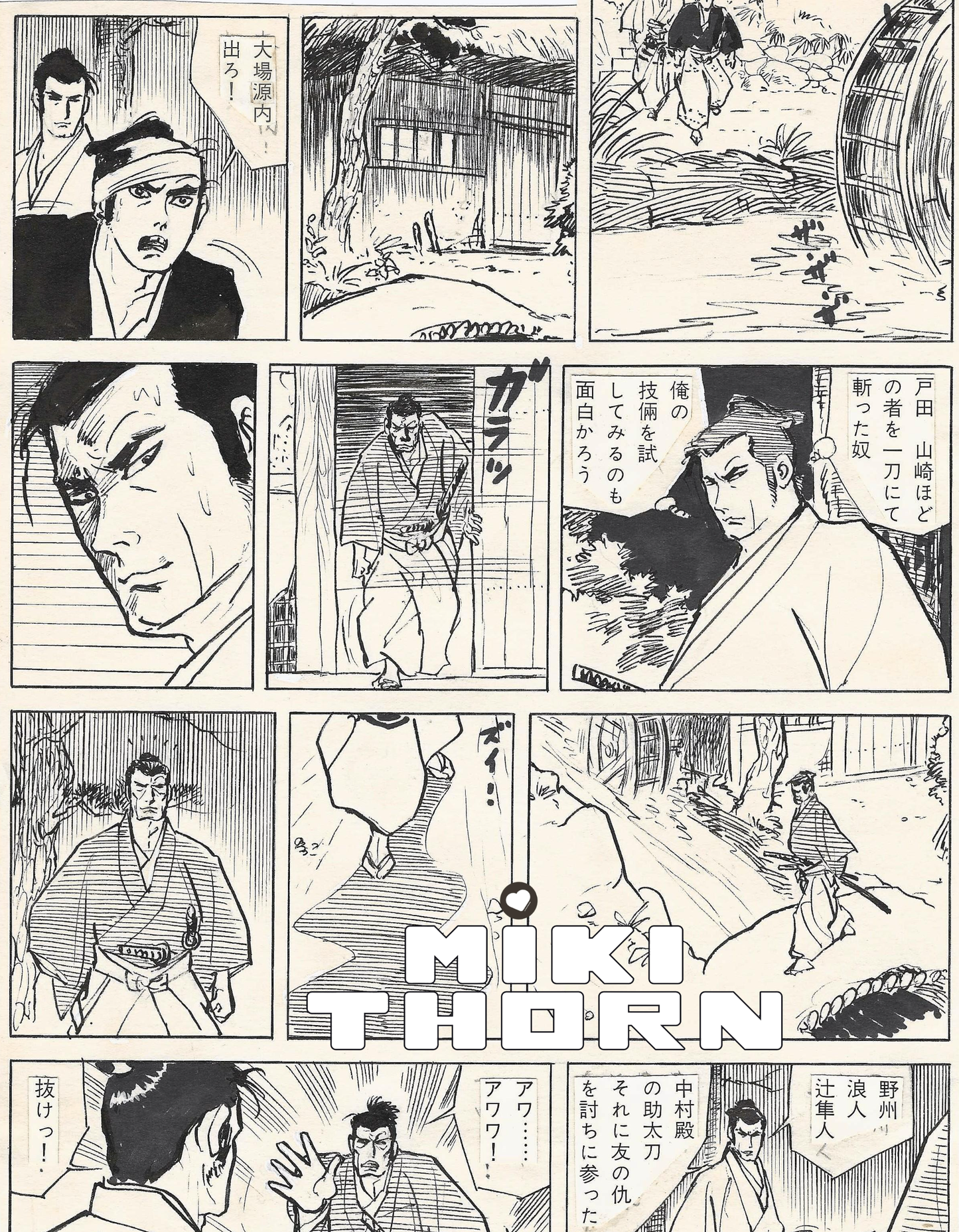 Rust of the Sword | 1964 Period Horror Gekiga | Miki Thorn | pg.147