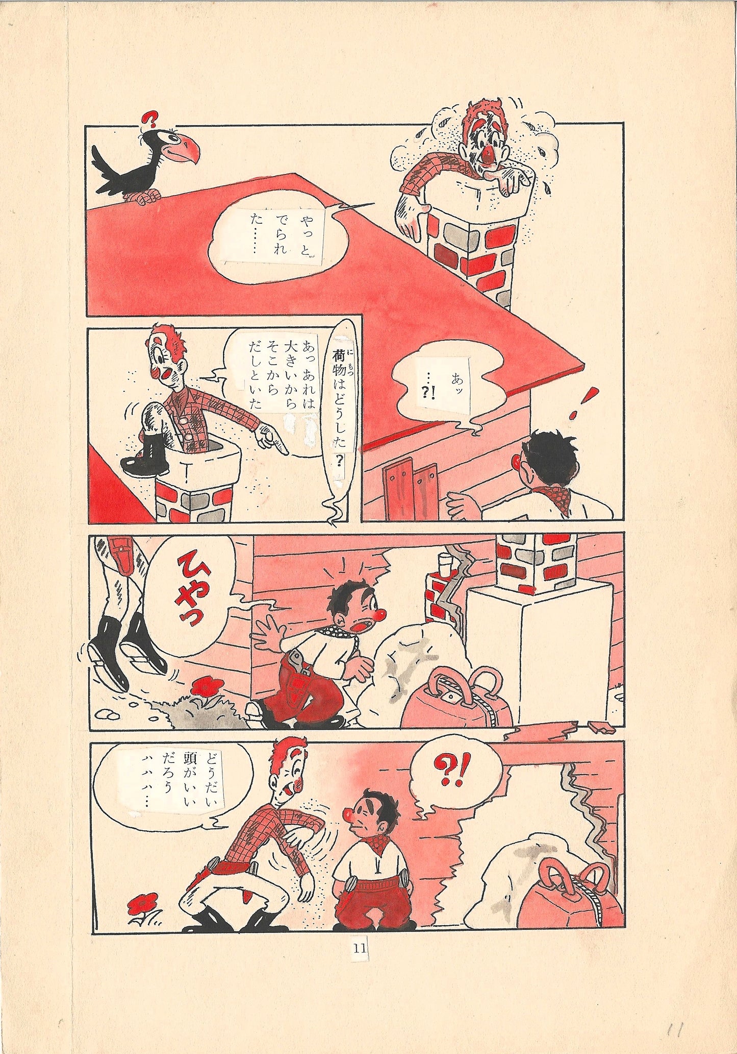 Tokuho California | Western Akahon manga by Akira Hattori | pg.11