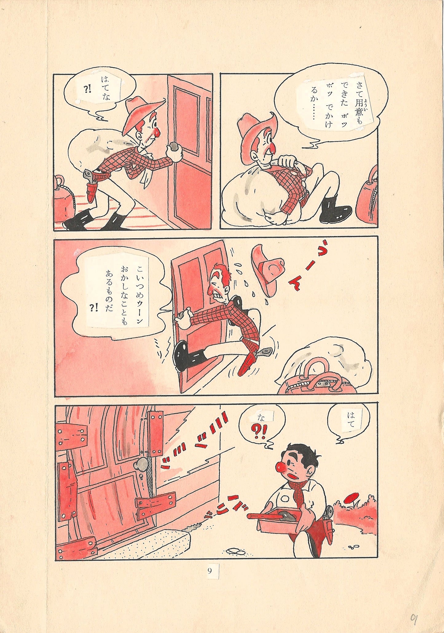 Tokuho California | Western Akahon manga by Akira Hattori | pg.09