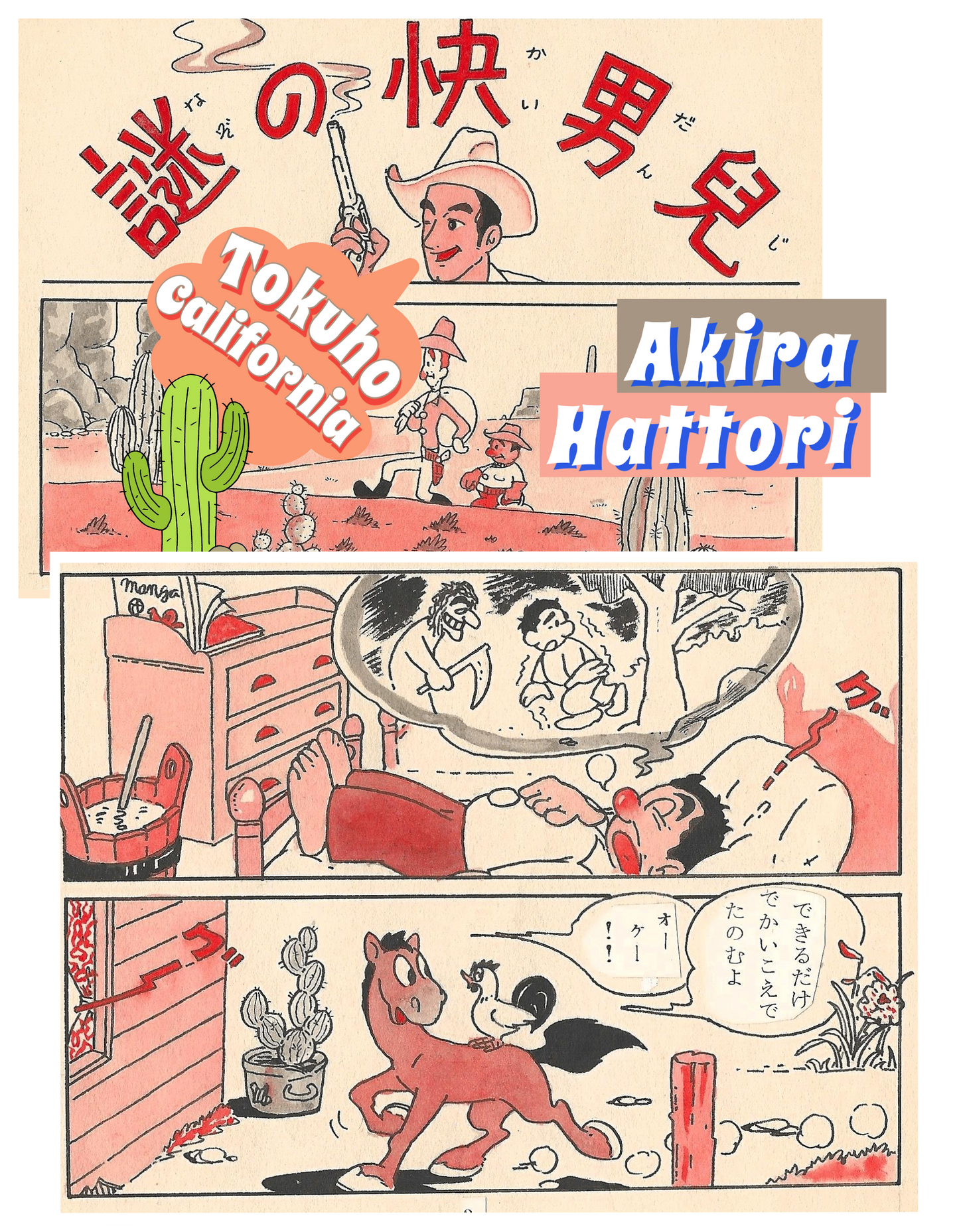 Tokuho California | Western Akahon manga by Akira Hattori | pg.03
