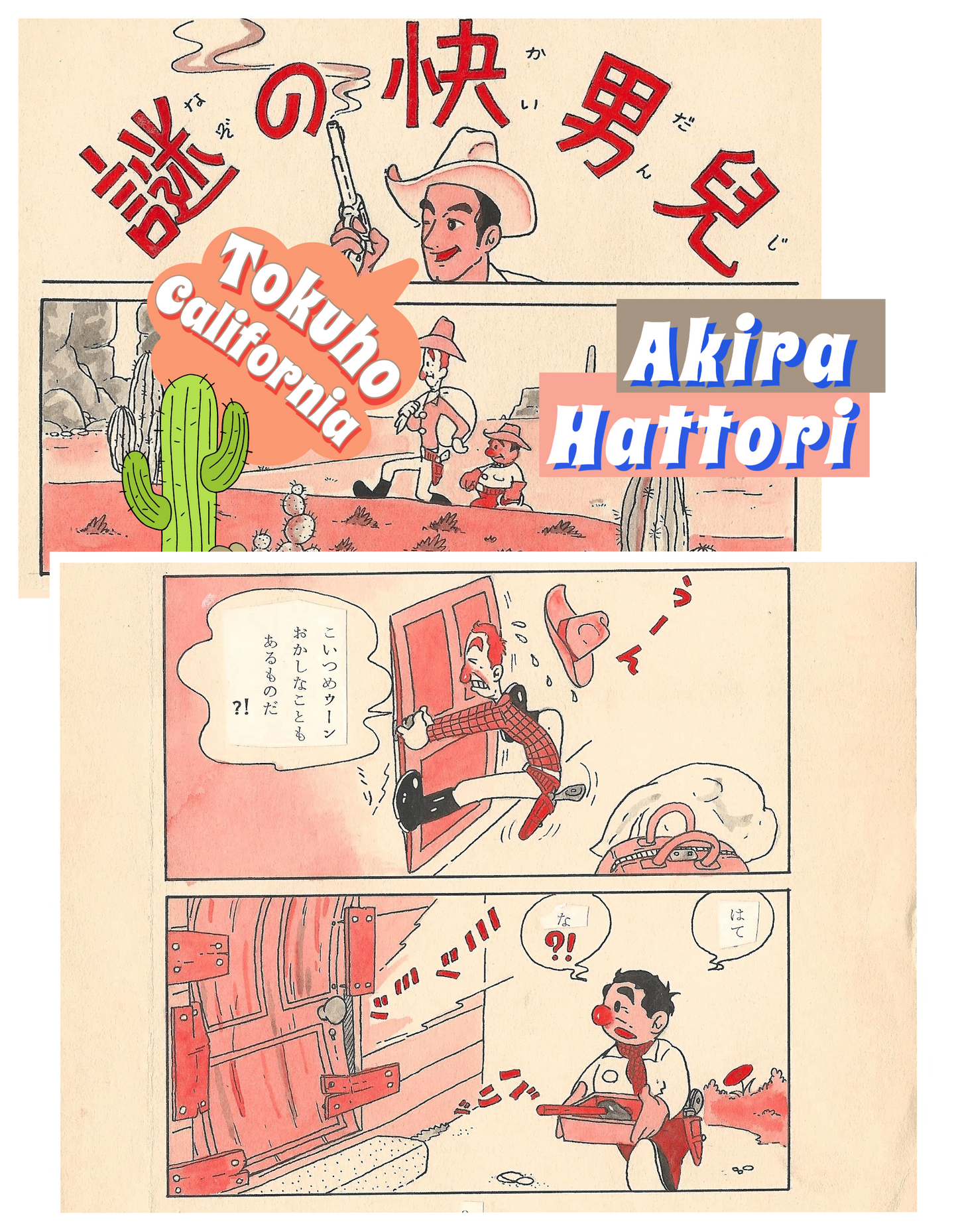 Tokuho California | Western Akahon manga by Akira Hattori | pg.09