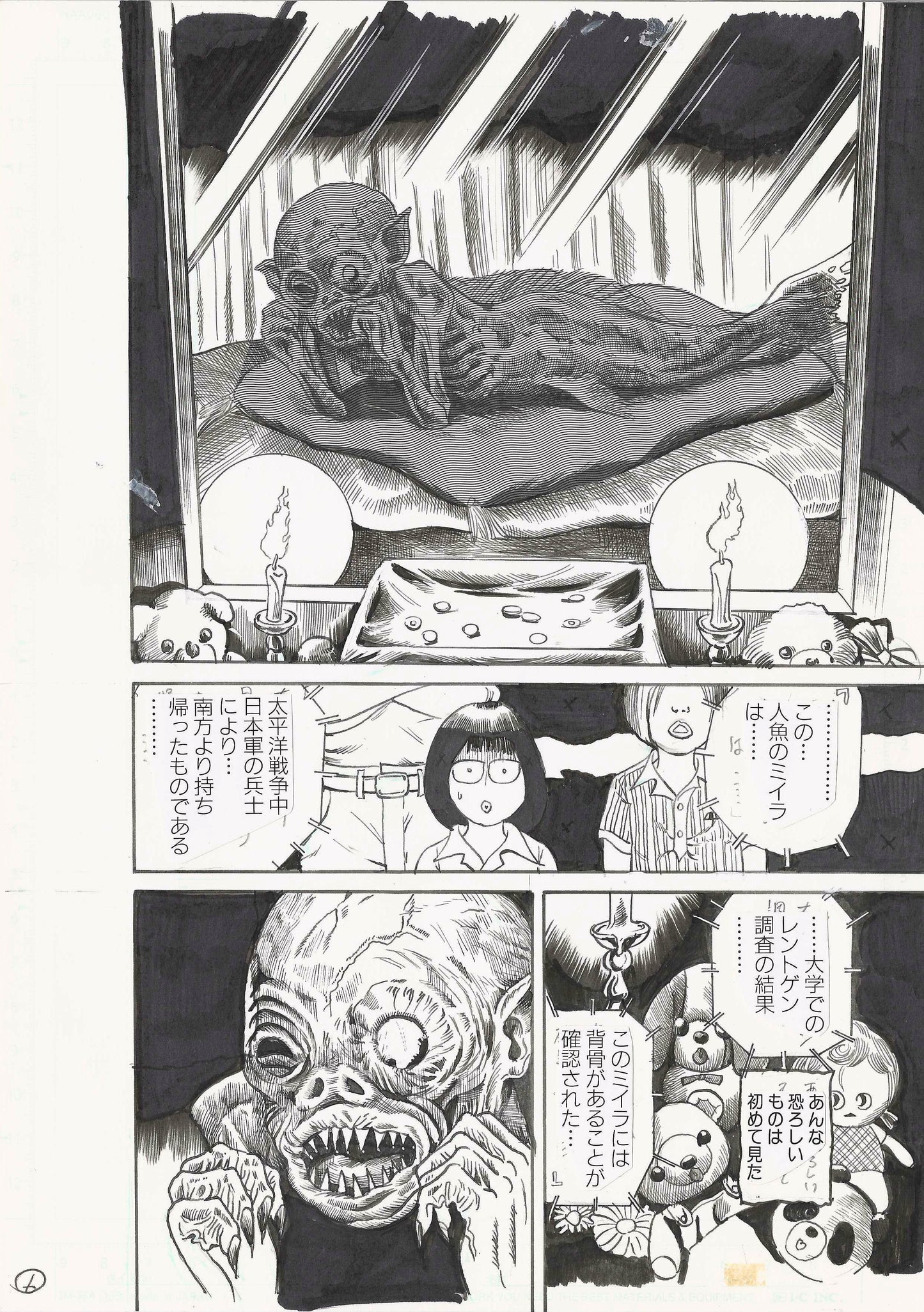 UFO Crash and the Mermaid Mummy | 不時着UFOと人魚のミイラ | | Michiru Noroi pg 6