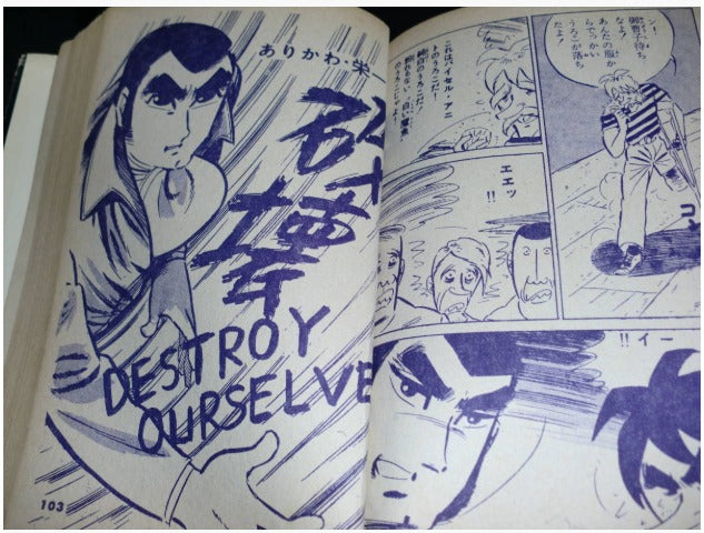 White Demon Fish | Kenji Nanba pgs 101&102