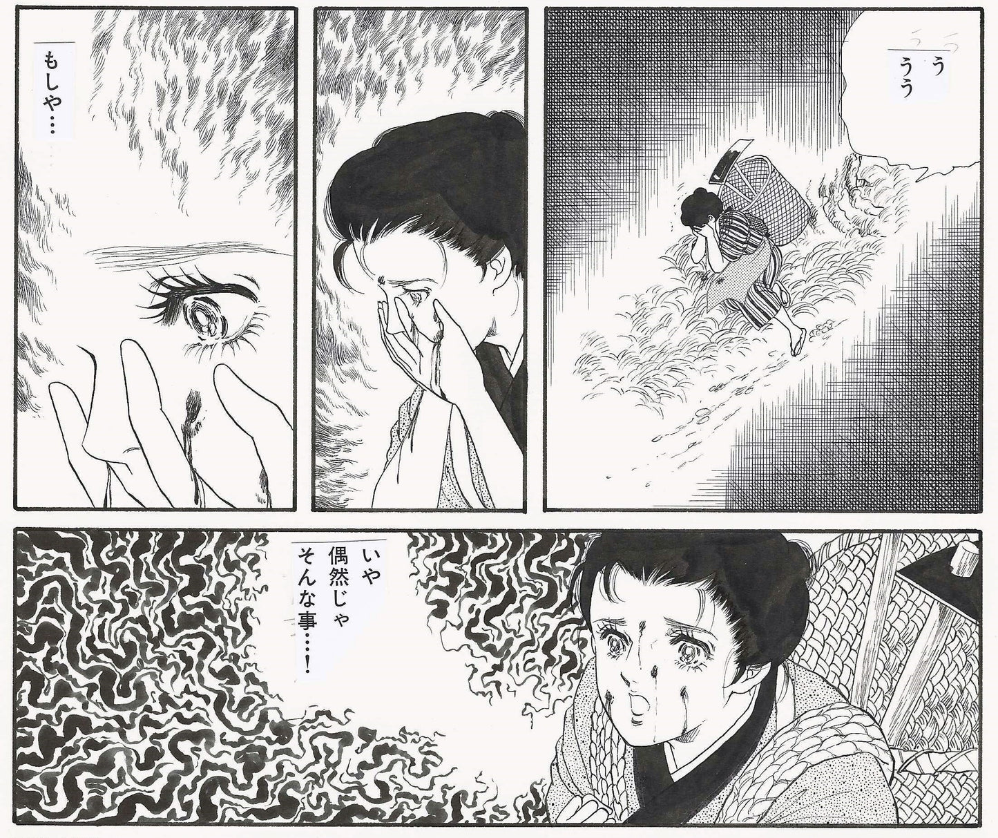 Wild Flower Fantasy pg 58 | Akemi Matsuzaki