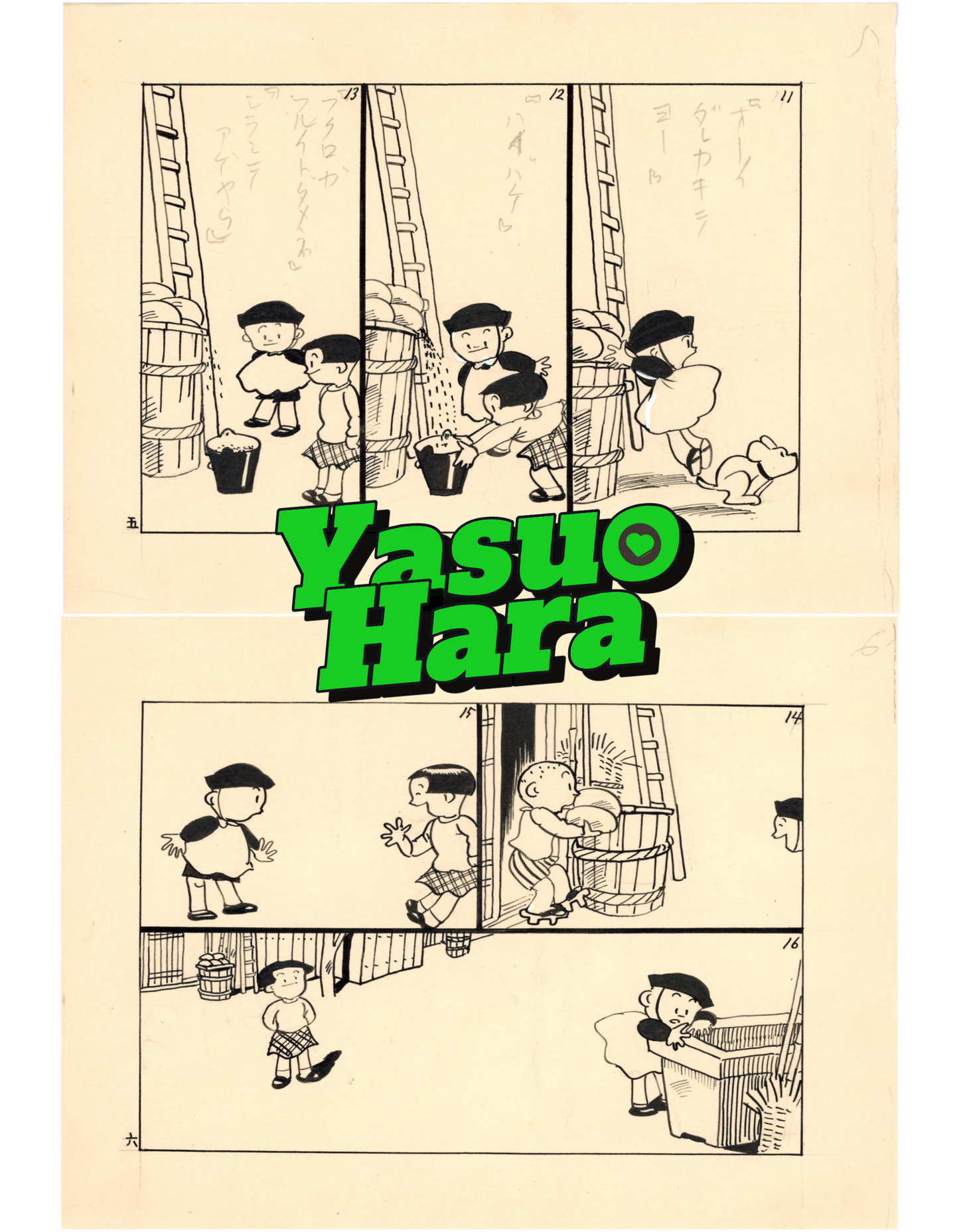 Osora wo mamoro | I want to see the Sky | Yasuo Hara | pgs 5&6