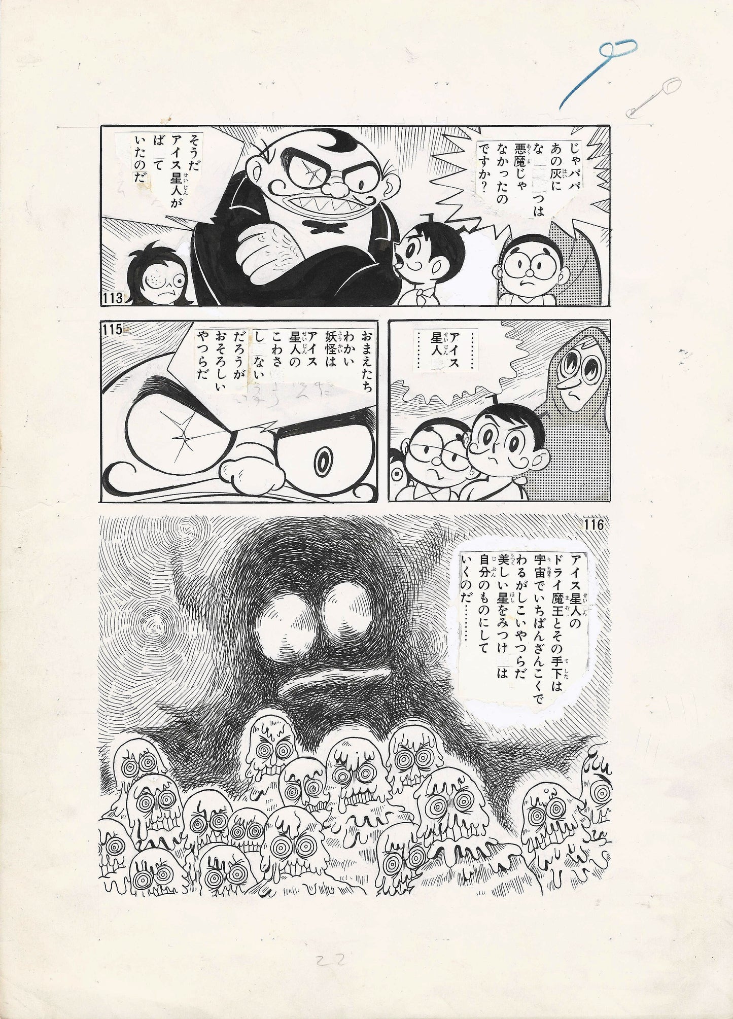 The Yokai Family a.k.a. The Monster Family | MangaOh | Yukio Izumi #2 pg 22