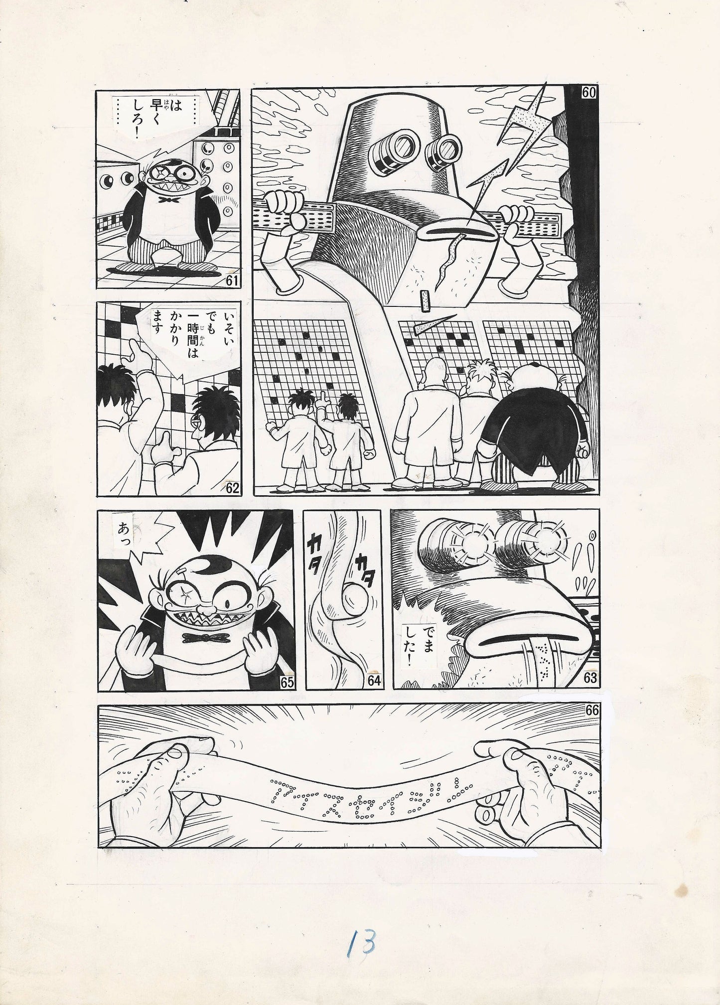 The Yokai Family a.k.a. The Monster Family | MangaOh | Yukio Izumi #1 pg 13
