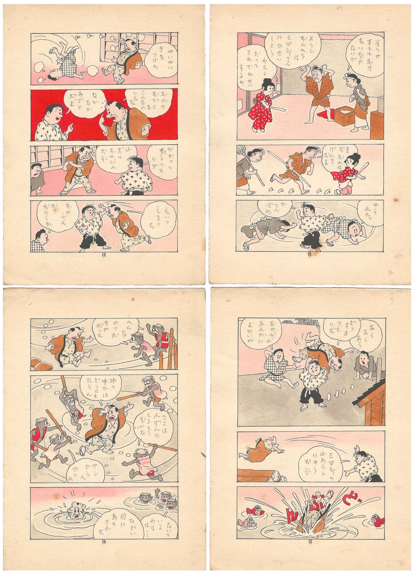 Yanosuke Nakai | Sugata Sanshiro 'Judo Rough Training' ft. Kappa | Akahon manga 11>14