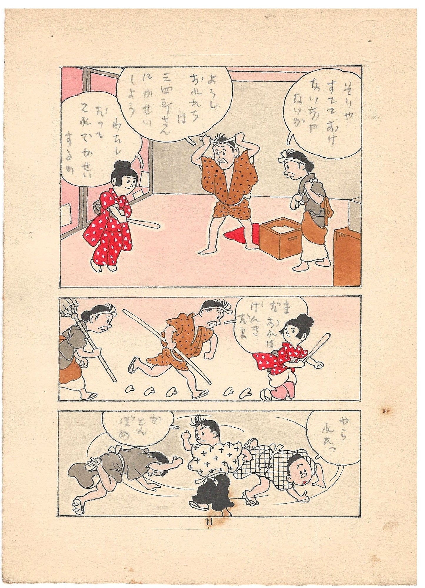 Yanosuke Nakai | Sugata Sanshiro 'Judo Rough Training' ft. Kappa | Akahon manga 11>14