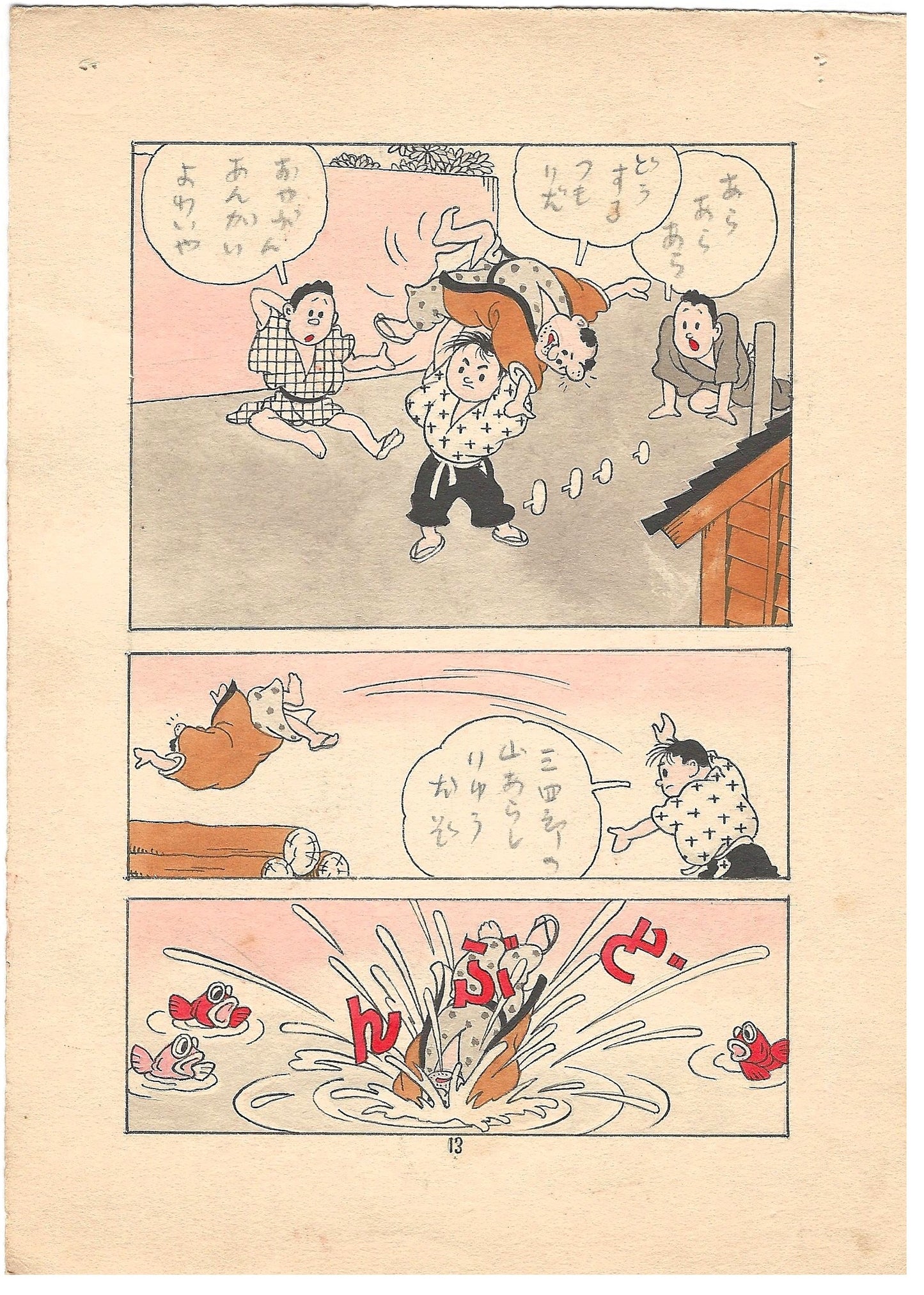 Yanosuke Nakai | Sugata Sanshiro 'Judo Rough Training' ft. Kappa | Akahon manga 11>14