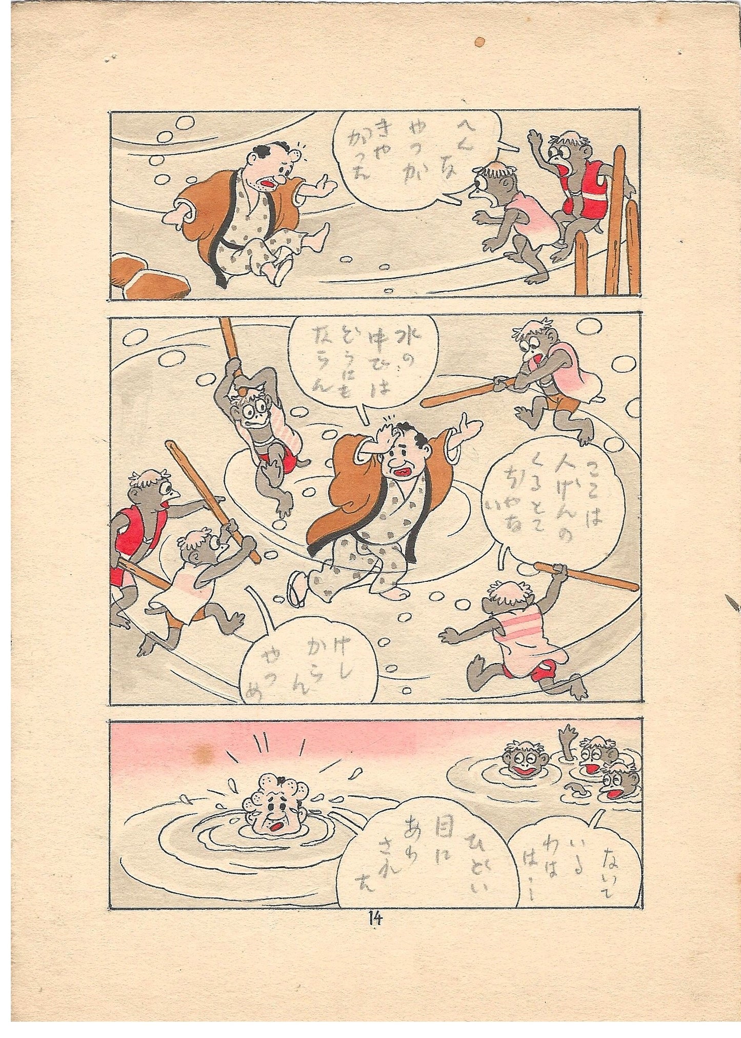 Yanosuke Nakai | Sugata Sanshiro 'Judo Rough Training' ft. Kappa | Akahon manga 11>14